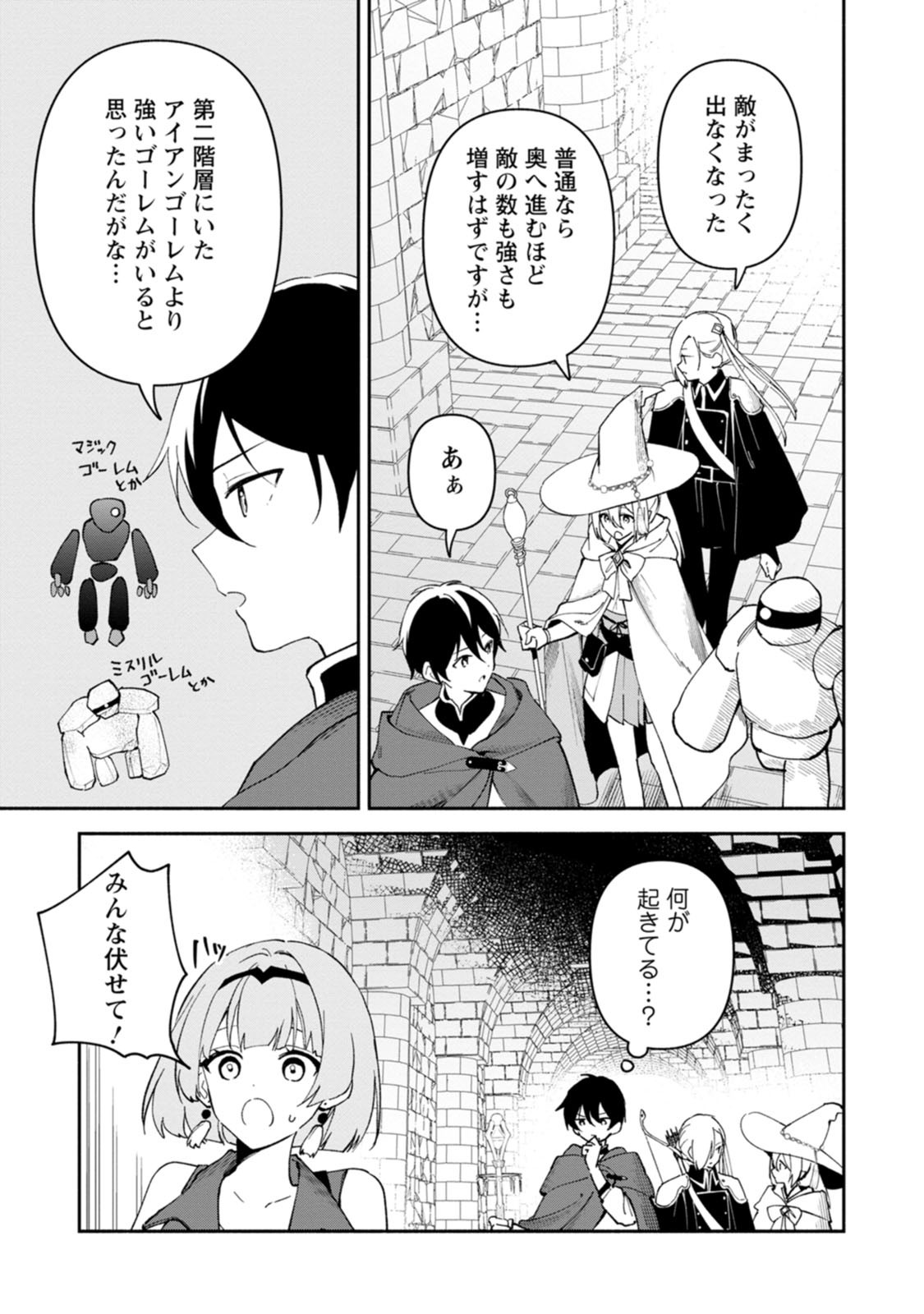 ARASA MAJUTSUSHI NO YURUI HAREM LIFE: BURAKKU SHACHIKU GA ISEKAI DE JIYU KIMAMA NI YUKYU SHOKA - RAW Chap 15 - Pic 15