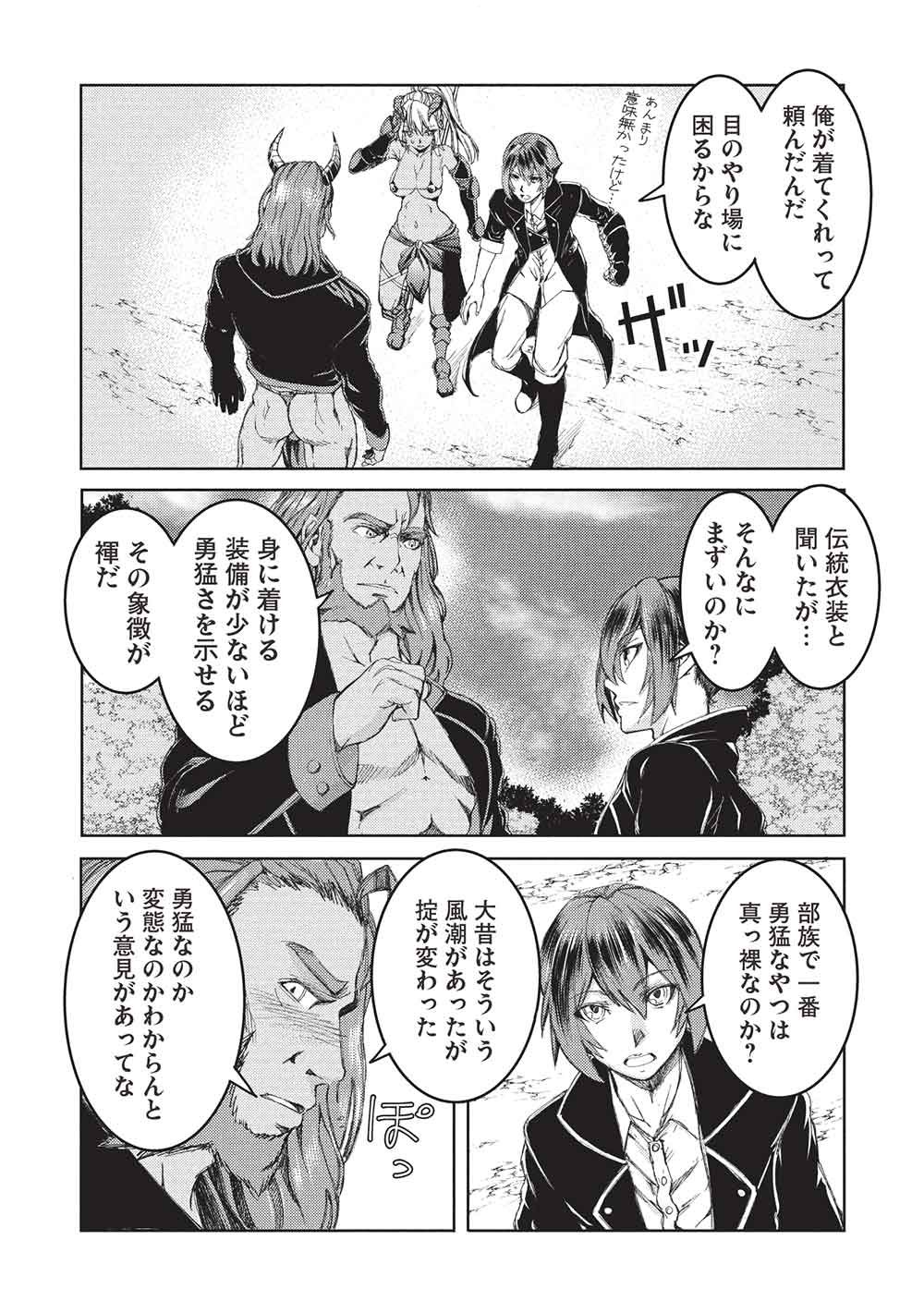 AROUND 40 OSSAN WA SLOW LIFE NO YUME WO MIRU KA? Chapter 36 page 24 - nihonkuni.com