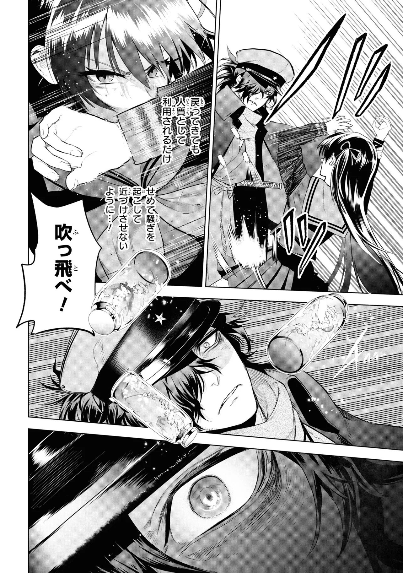 TEITO SEIHAI KITAN: FATE/TYPE REDLINE Chap 4 - Pic 30