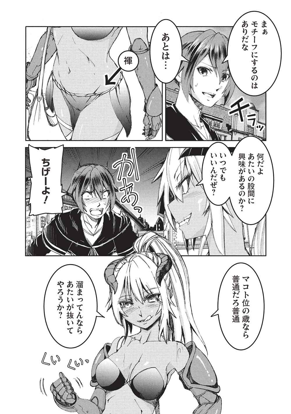 AROUND 40 OSSAN WA SLOW LIFE NO YUME WO MIRU KA? Chapter 36 page 5 - nihonkuni.com