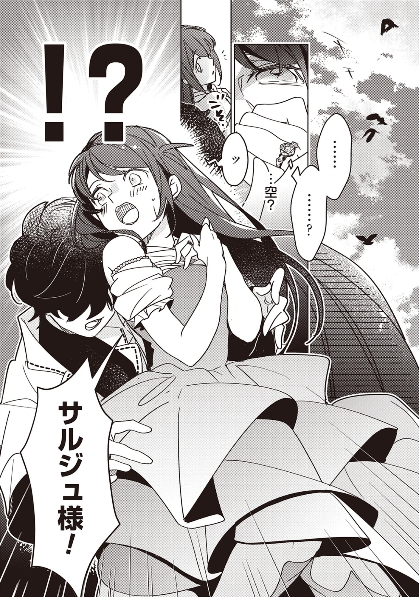 A Royal Rebound: Forget My Ex-Fiancé, I’m Being Pampered by the Prince! Chap 40 - Pic 11