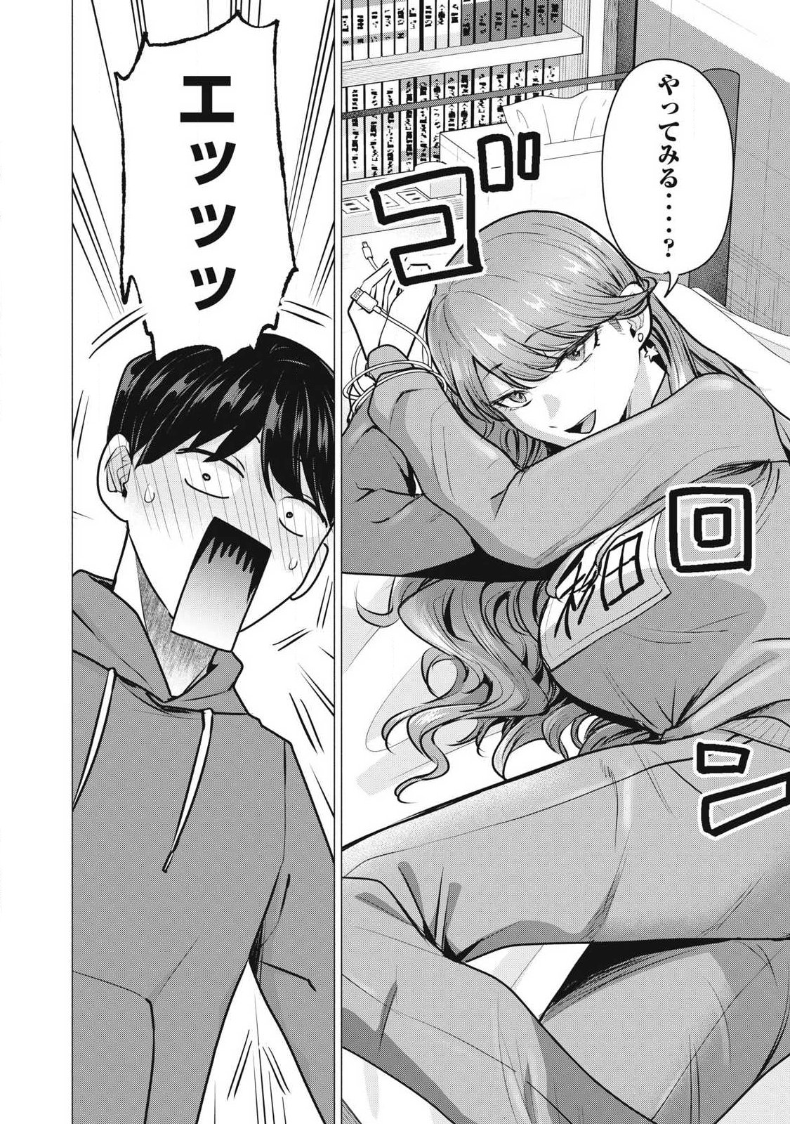 DELIVERY HEALTH YONDARA MOTO DOUKYUUSEI GA KITA Chapter 3 - Page 18
