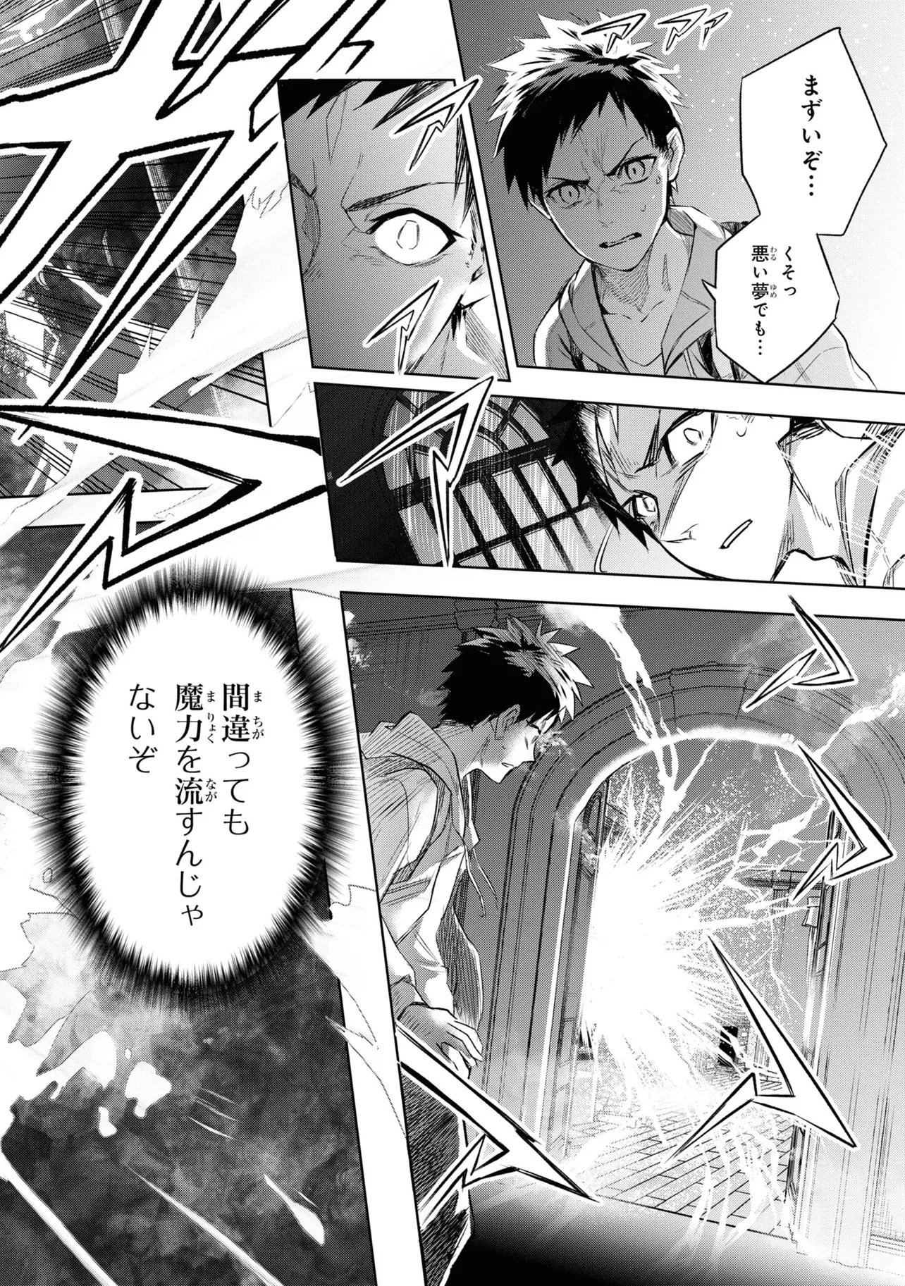 TEITO SEIHAI KITAN: FATE/TYPE REDLINE Chap 1 - Pic 32