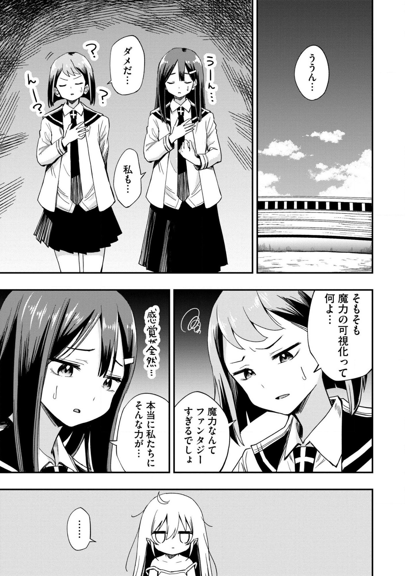 Aru Hi, Damin o Musabotte Itara Ichizoku kara Tsuihou Sarete Mori ni Suteraremashita: Sono Mama Netetara Mawari ga Katte ni Mamono no Kuni o Tsukutteta kedo, Watashi wa Kinisezu Kyou mo Nemurimasu Chap 44 - Pic 9