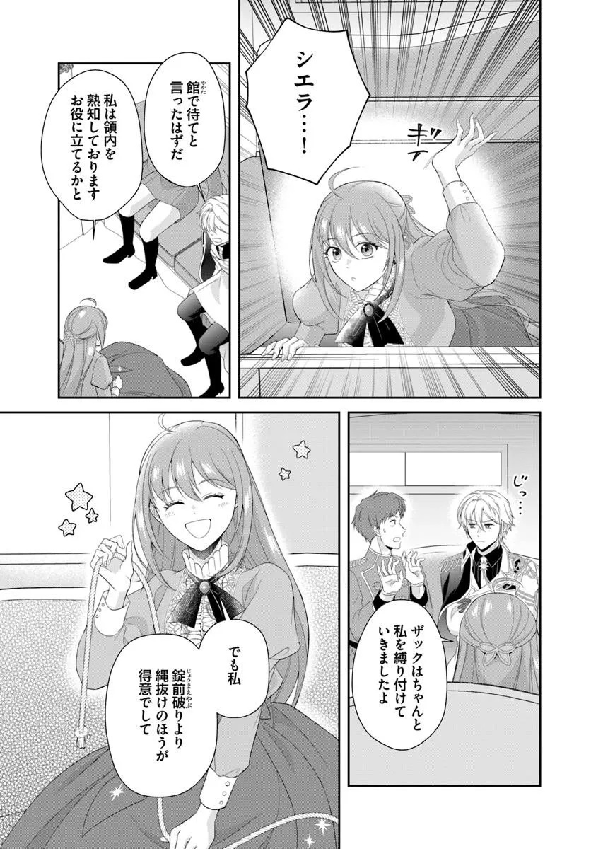WATASHITACHI RIKON SHIMASU NODE: IKUNIE REIJOU TO REIKOKU GUNJIN NO KANPEKI NARU RIKON KEIKAKU Chap 2.1 - Pic 9
