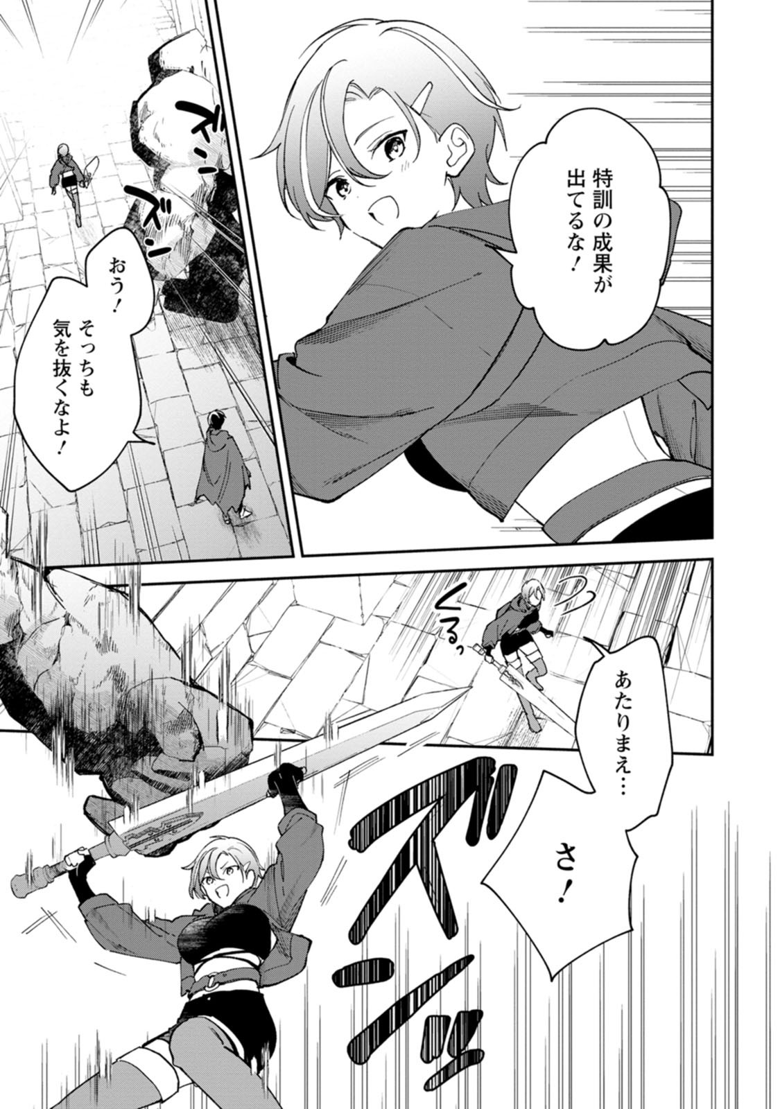 ARASA MAJUTSUSHI NO YURUI HAREM LIFE: BURAKKU SHACHIKU GA ISEKAI DE JIYU KIMAMA NI YUKYU SHOKA - RAW Chap 14.2 - Pic 8