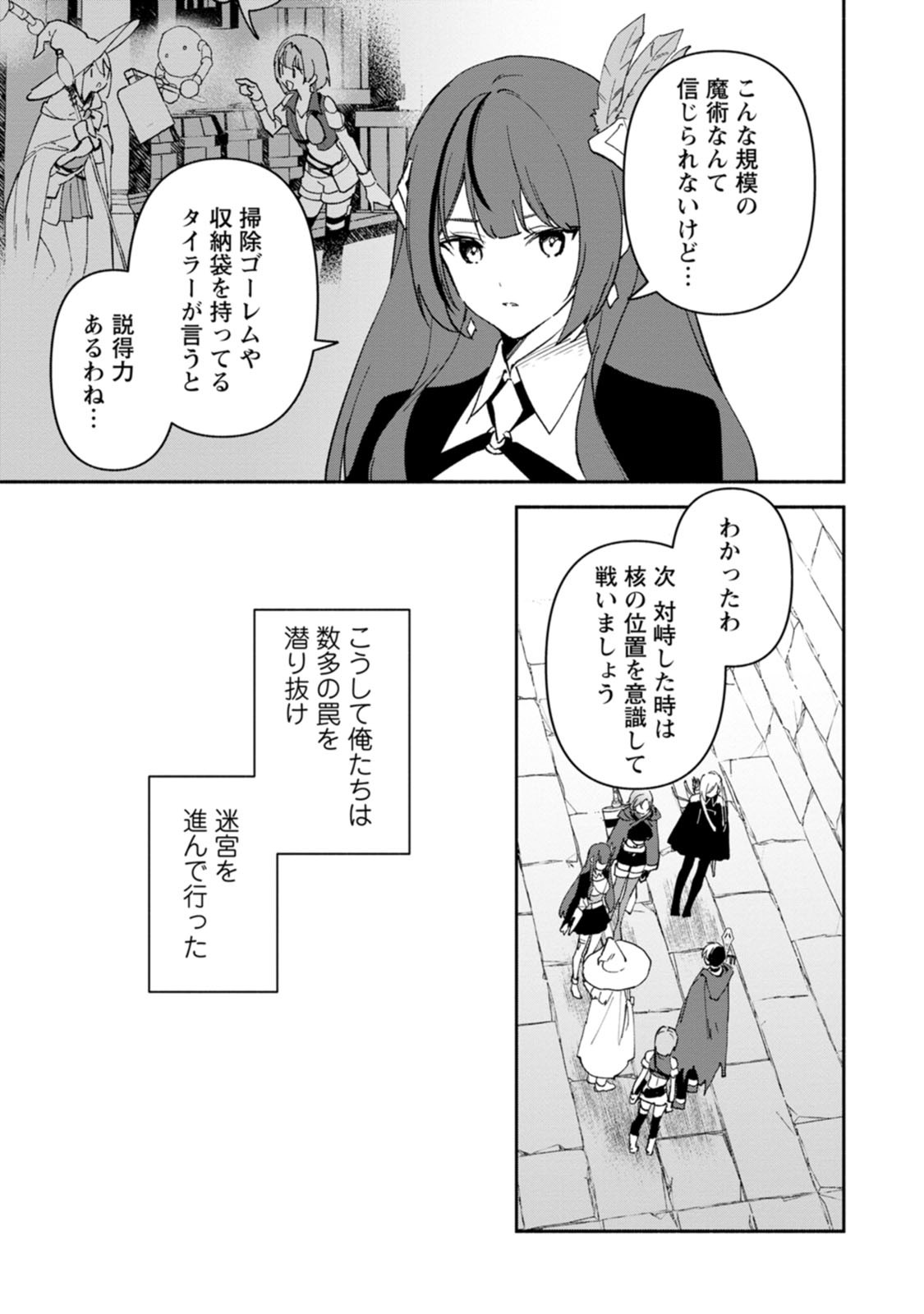 ARASA MAJUTSUSHI NO YURUI HAREM LIFE: BURAKKU SHACHIKU GA ISEKAI DE JIYU KIMAMA NI YUKYU SHOKA - RAW Chap 14.3 - Pic 3