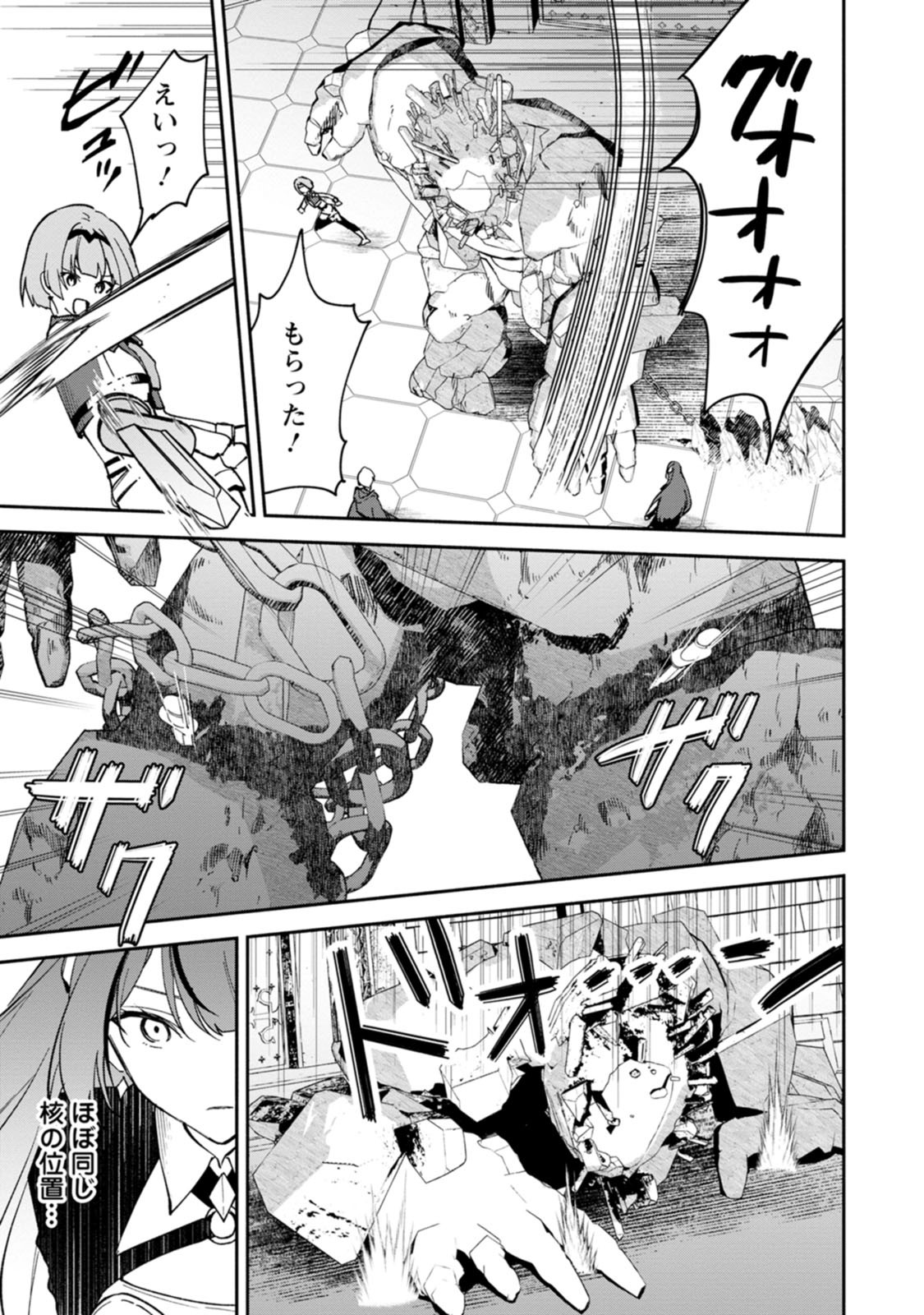 ARASA MAJUTSUSHI NO YURUI HAREM LIFE: BURAKKU SHACHIKU GA ISEKAI DE JIYU KIMAMA NI YUKYU SHOKA - RAW Chap 14.3 - Pic 7