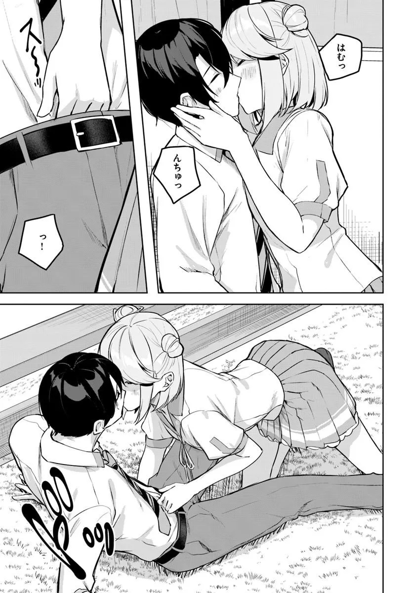 Kamigakushi no Rakuen Chap 55 - Pic 19