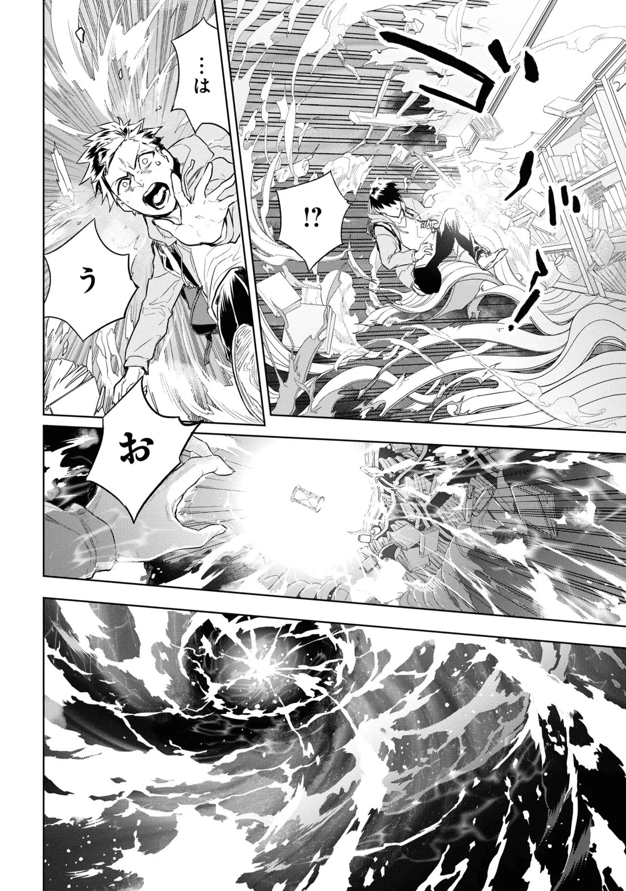 TEITO SEIHAI KITAN: FATE/TYPE REDLINE Chap 1 - Pic 36
