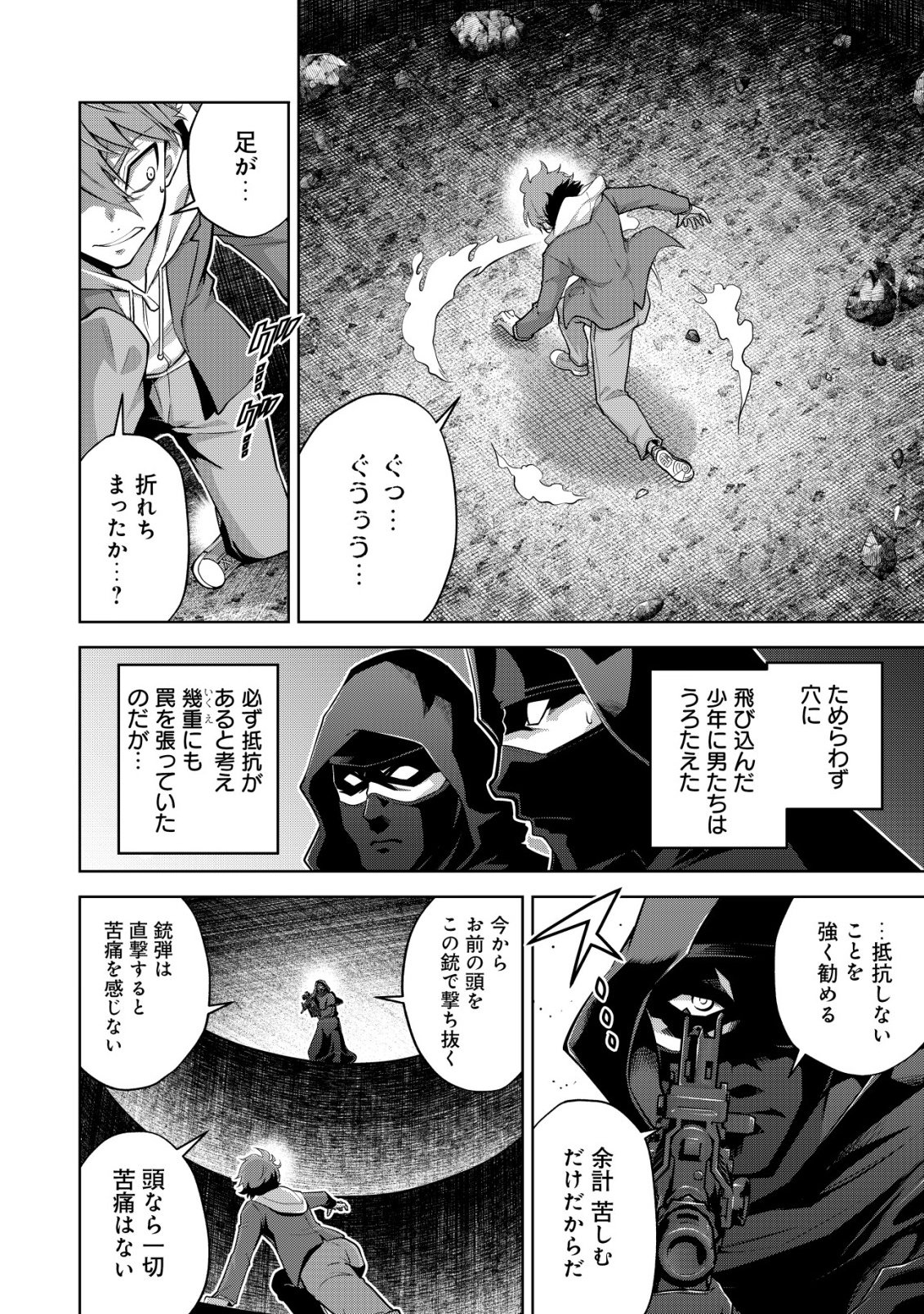Cthulhu Toka Zenzen Wakaranai Ore Ga, Jashin No Chikara De Bakunyuu Joshi To Musou Suru Chap 11 - Pic 2