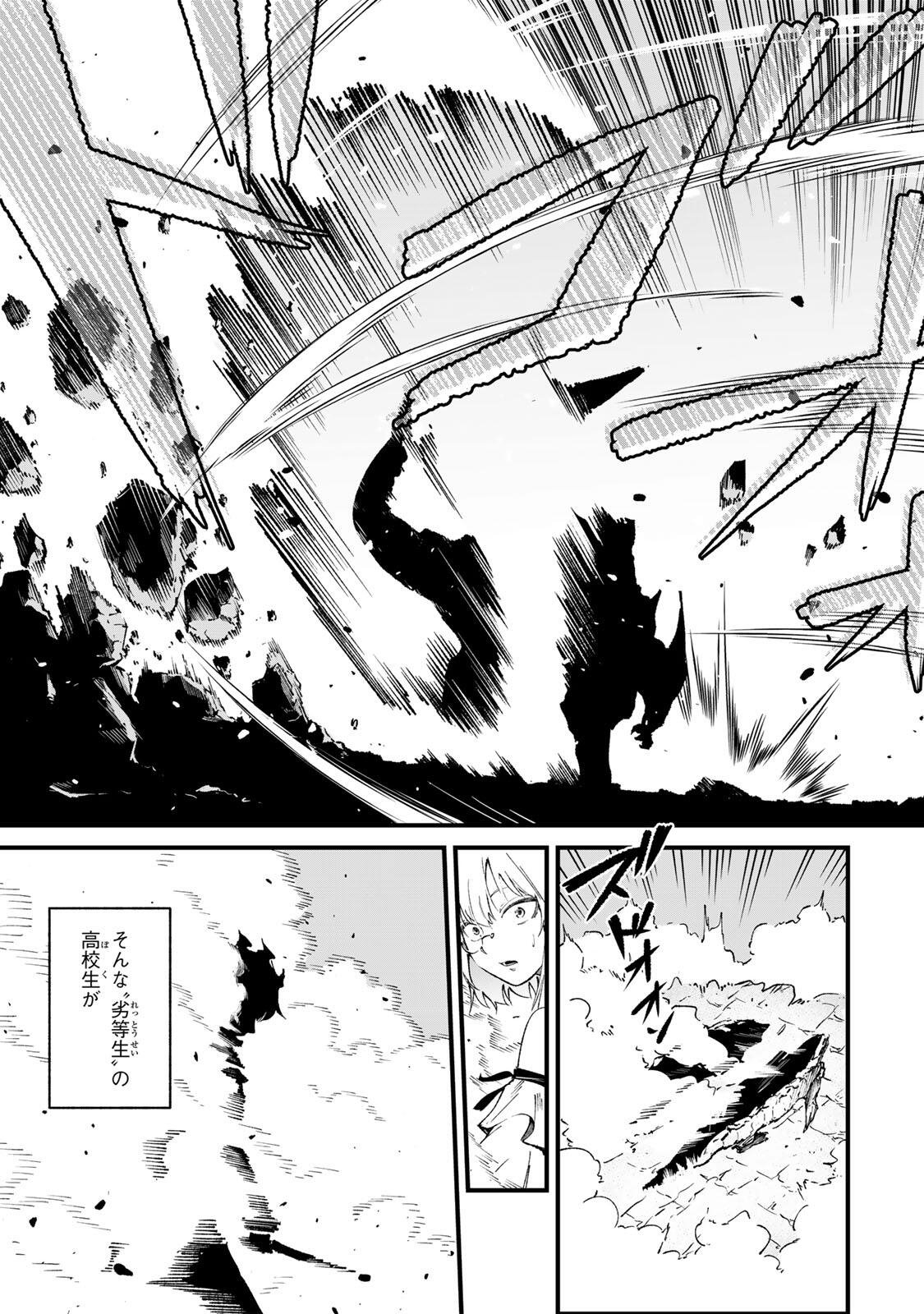 ICHIOKUNEN SHUGYOU NO MUJIKAKU KENSEI ~TADA NO BOU DA TO BAKA NI SARETA BANNOU NO JINKI TO, KYOKUGEN NO SHUGYOU DE UMIDASHITA 