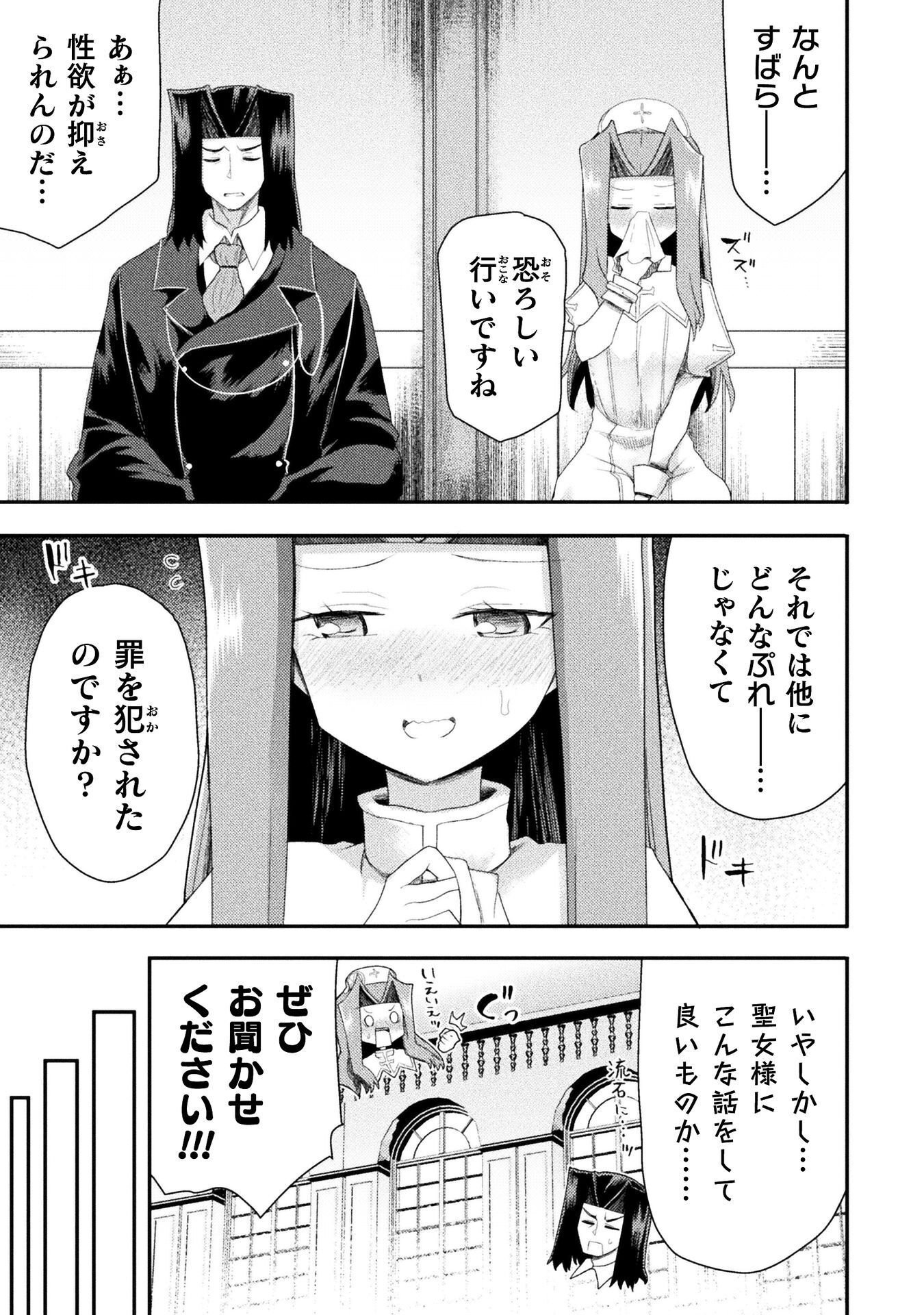 ISEKAI MAJUTSUSHI WA MAHOU WO TONAENAI (MANGA) - RAW Chapter 61 page 9 - nihonkuni.com