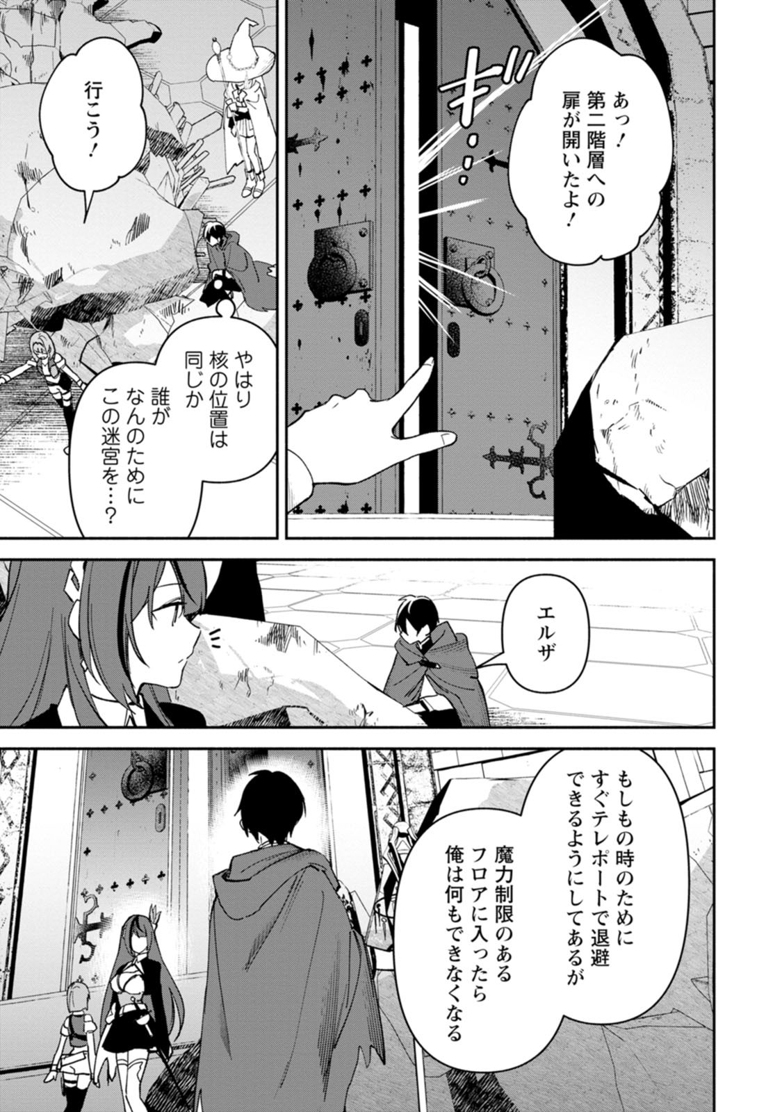 ARASA MAJUTSUSHI NO YURUI HAREM LIFE: BURAKKU SHACHIKU GA ISEKAI DE JIYU KIMAMA NI YUKYU SHOKA - RAW Chap 14.3 - Pic 9