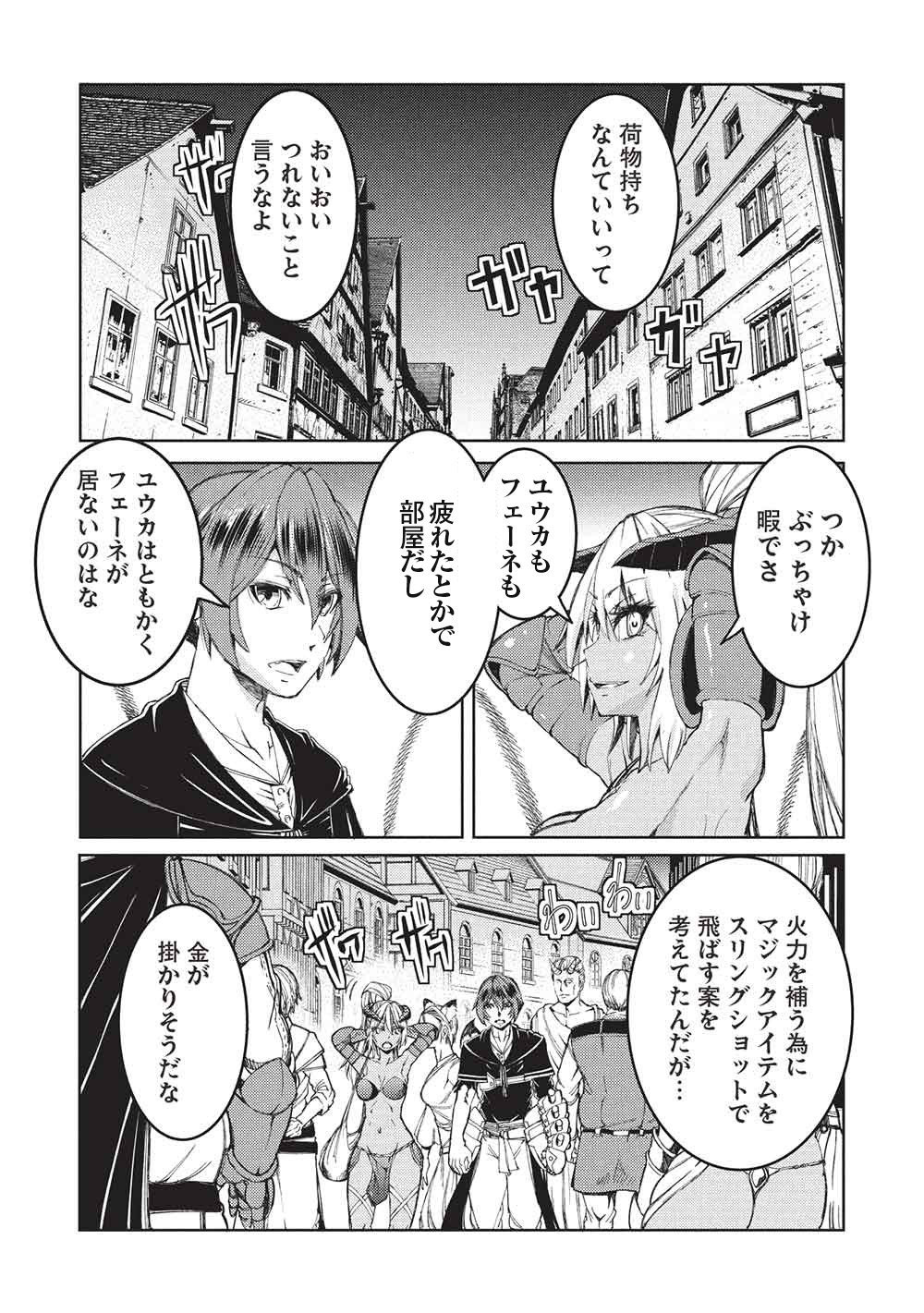 AROUND 40 OSSAN WA SLOW LIFE NO YUME WO MIRU KA? Chapter 36 page 3 - nihonkuni.com