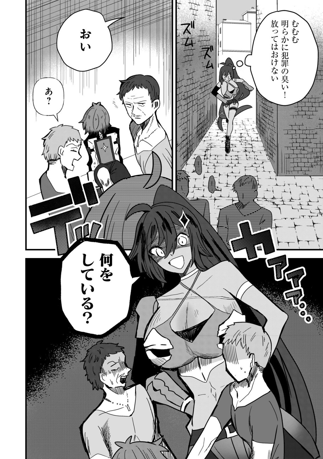 ANE KUI YUUSHA TO TEISOU GYAKUTEN TEIKOKU NO ONEE-CHAN!: GOMI SUKIRU TO BAKA NI SARE TSUZUKETA ANE KUI GIFUTO NO SHOUNEN, SUKIRU KAKUSEI SHI TEIKOKU SAIKYOU SHICHIDAI ONNA SHOGUN WO OTO SHIMAKURU. - RAW Chapter 13 page 8 - nihonkuni.com