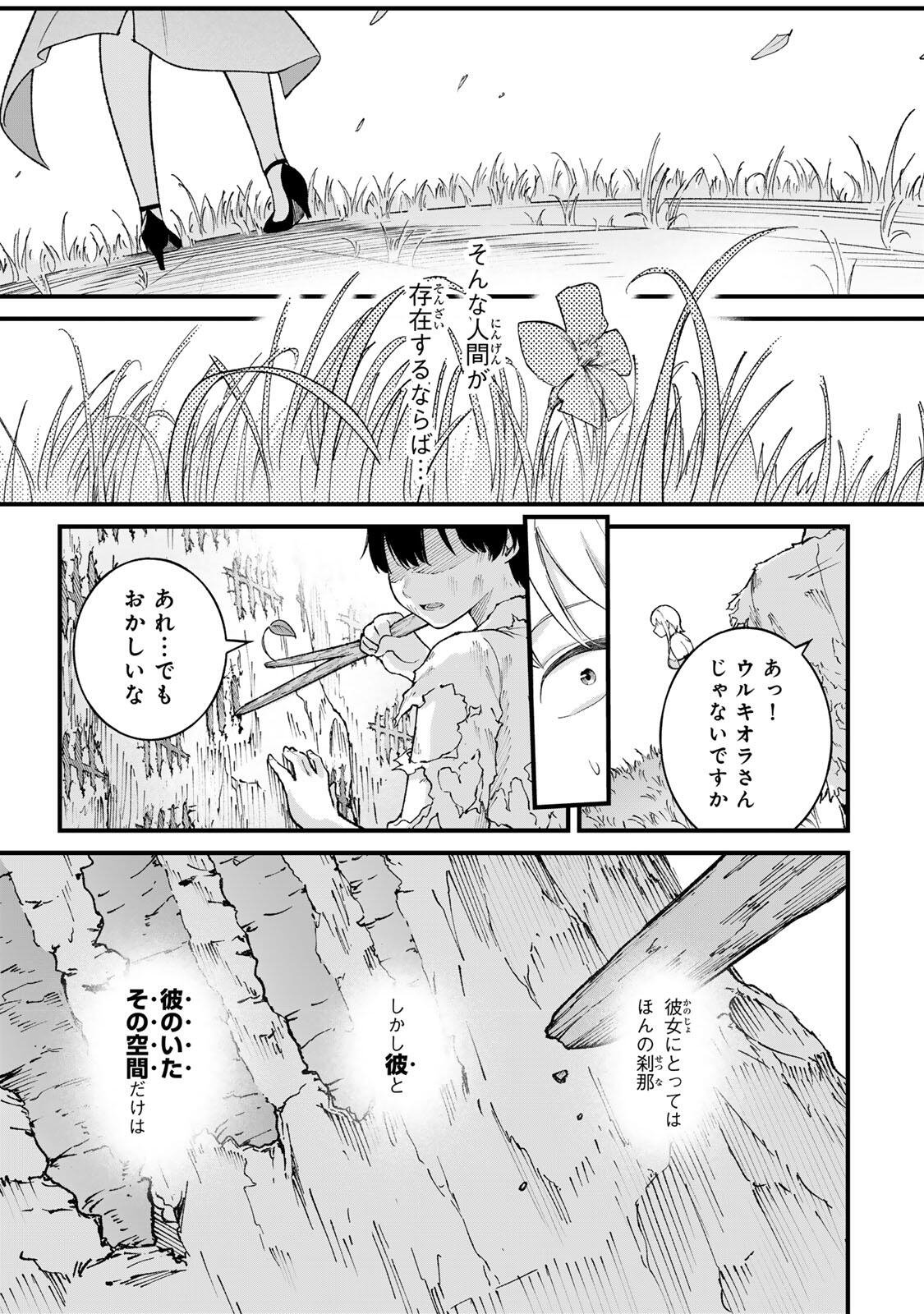 ICHIOKUNEN SHUGYOU NO MUJIKAKU KENSEI ~TADA NO BOU DA TO BAKA NI SARETA BANNOU NO JINKI TO, KYOKUGEN NO SHUGYOU DE UMIDASHITA 