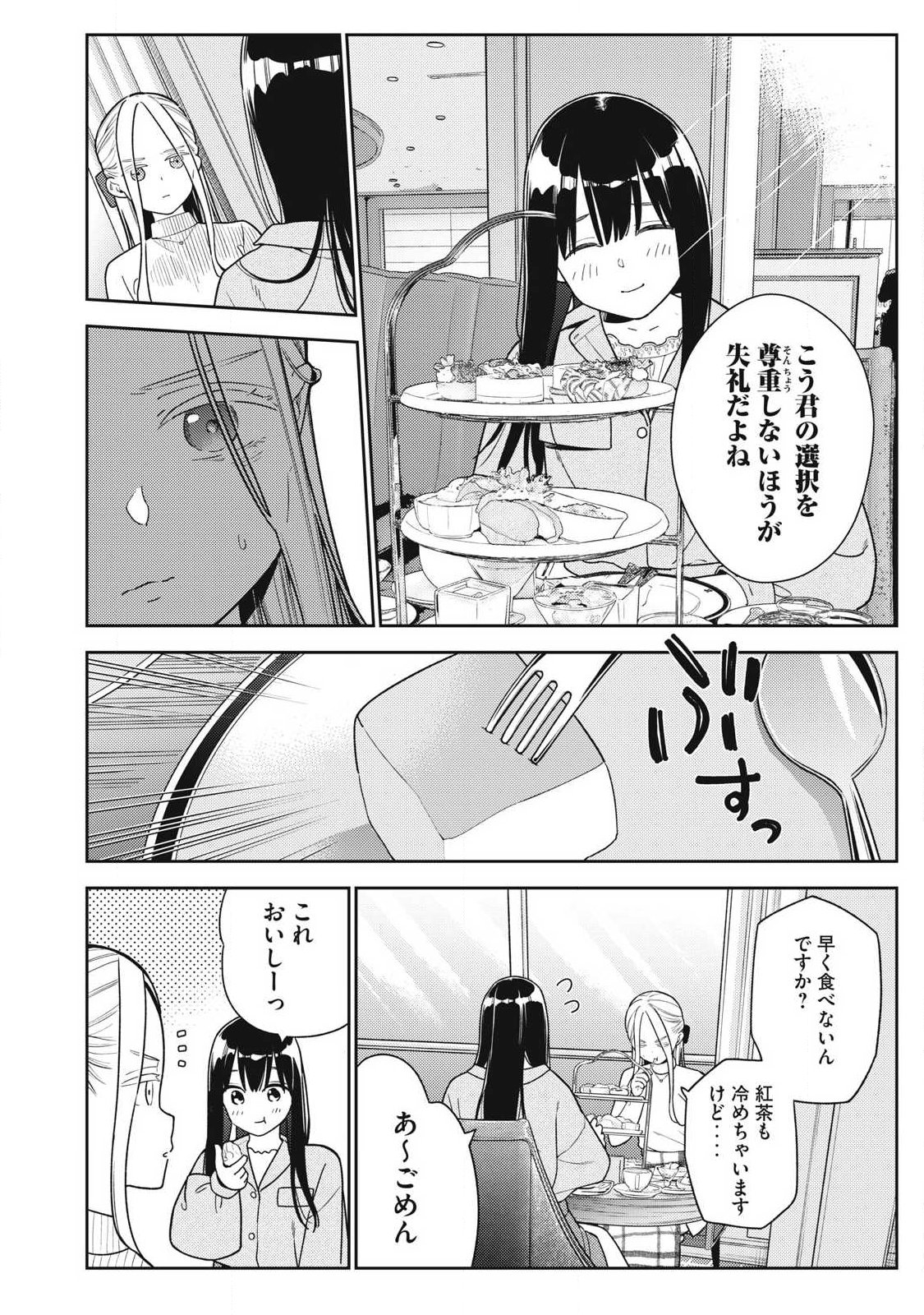 SOREDEMO ASHITA MO KARESHI GA II Chapter 46 page 10 - nihonkuni.com