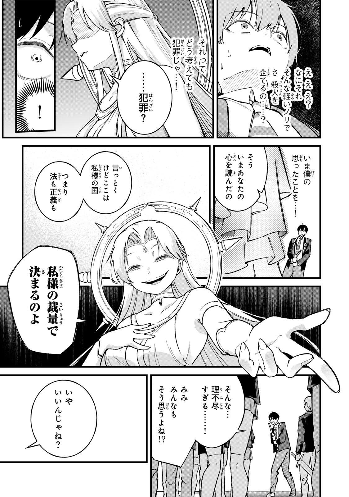 ICHIOKUNEN SHUGYOU NO MUJIKAKU KENSEI ~TADA NO BOU DA TO BAKA NI SARETA BANNOU NO JINKI TO, KYOKUGEN NO SHUGYOU DE UMIDASHITA 