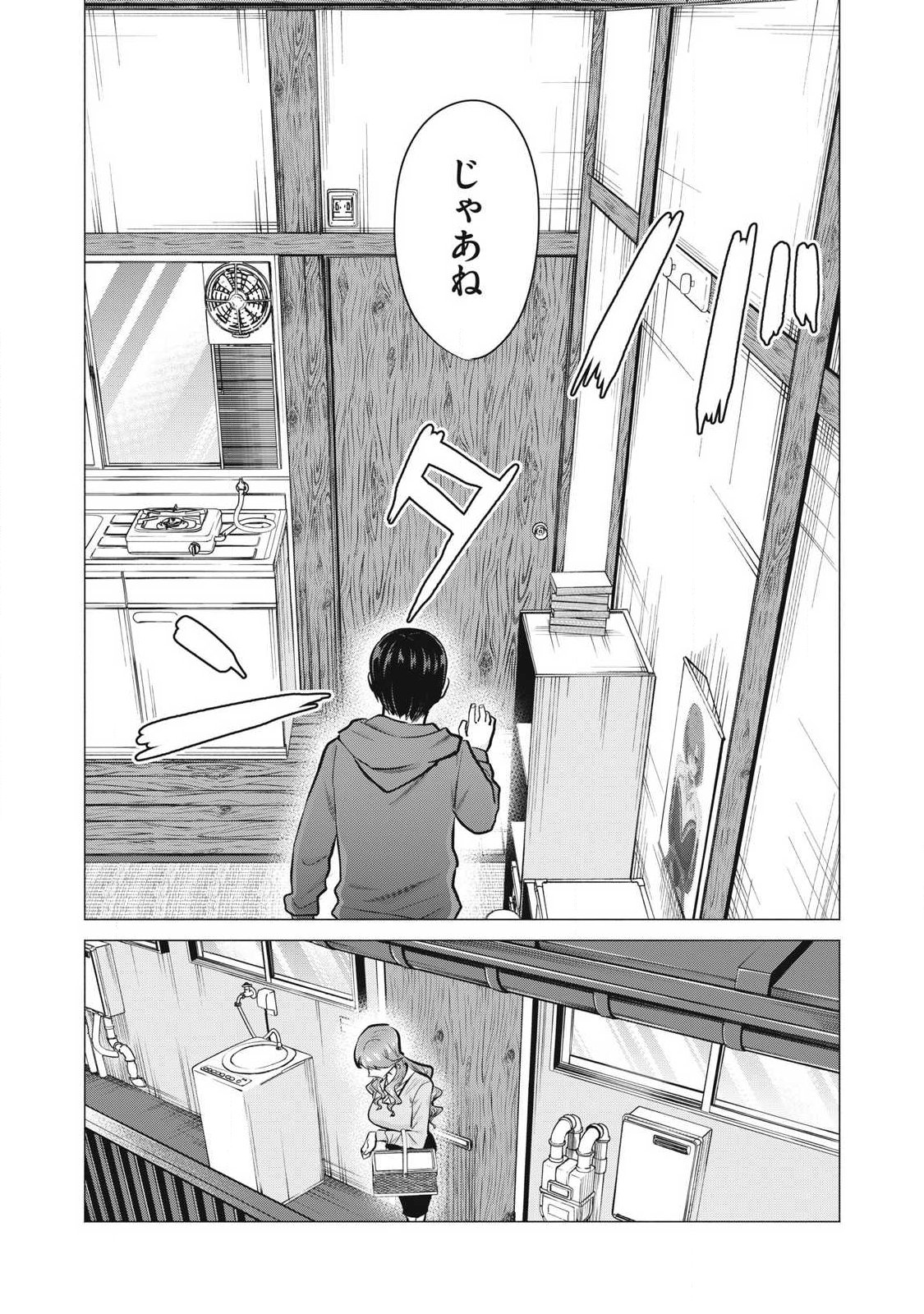 DELIVERY HEALTH YONDARA MOTO DOUKYUUSEI GA KITA Chapter 3 - Page 43