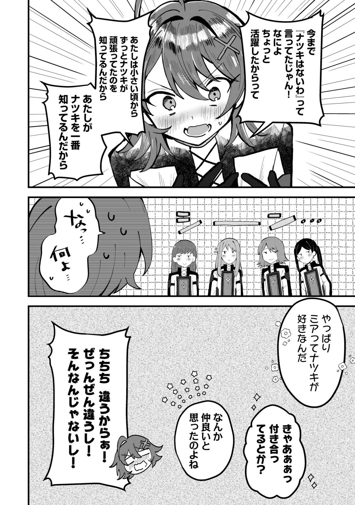 ANE KUI YUUSHA TO TEISOU GYAKUTEN TEIKOKU NO ONEE-CHAN!: GOMI SUKIRU TO BAKA NI SARE TSUZUKETA ANE KUI GIFUTO NO SHOUNEN, SUKIRU KAKUSEI SHI TEIKOKU SAIKYOU SHICHIDAI ONNA SHOGUN WO OTO SHIMAKURU. - RAW Chapter 13 page 4 - nihonkuni.com