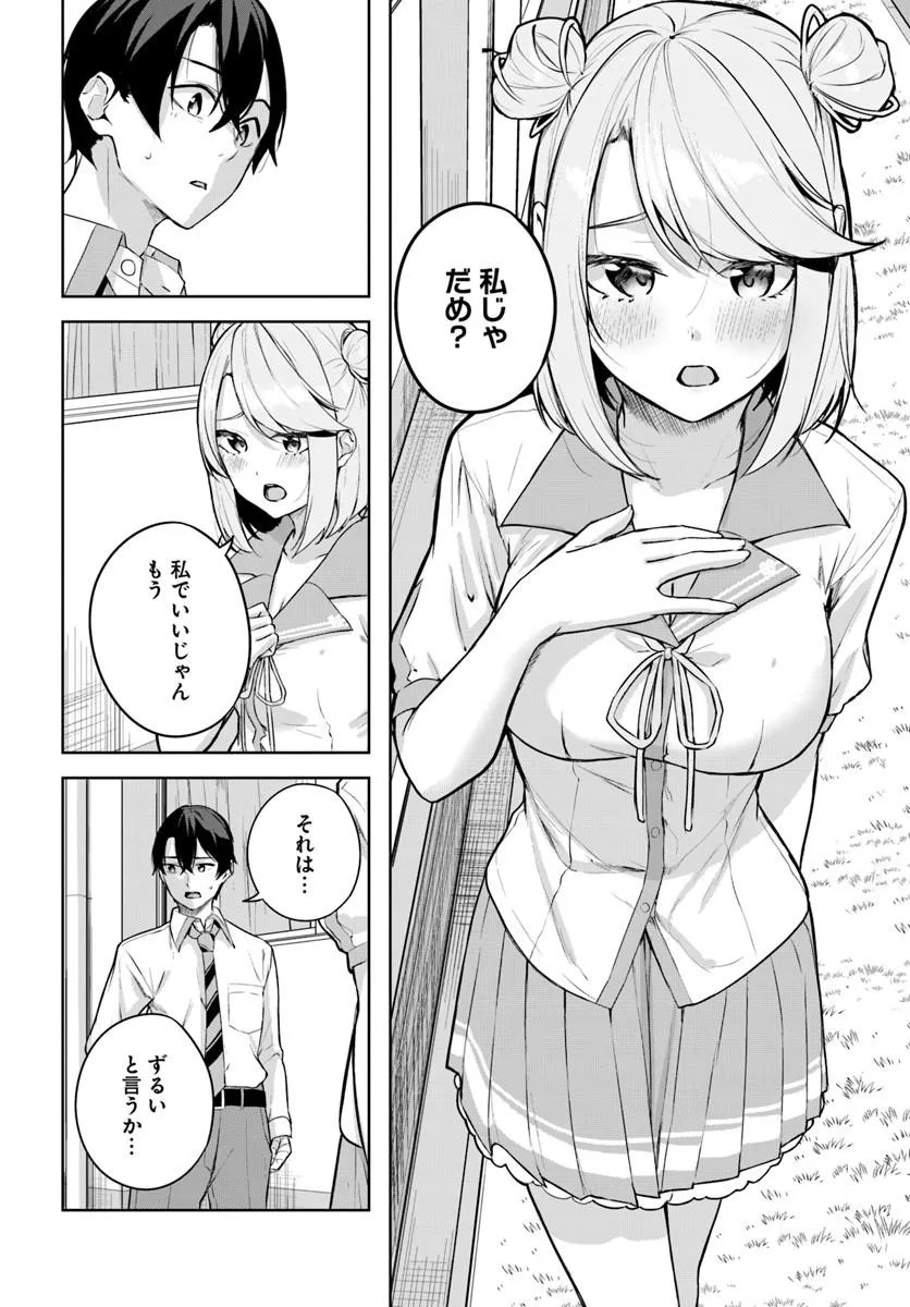 Kamigakushi no Rakuen Chap 55 - Pic 16