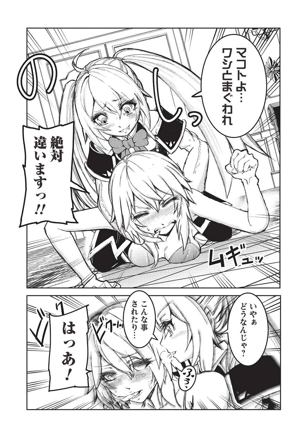 AROUND 40 OSSAN WA SLOW LIFE NO YUME WO MIRU KA? Chapter 35 page 5 - nihonkuni.com