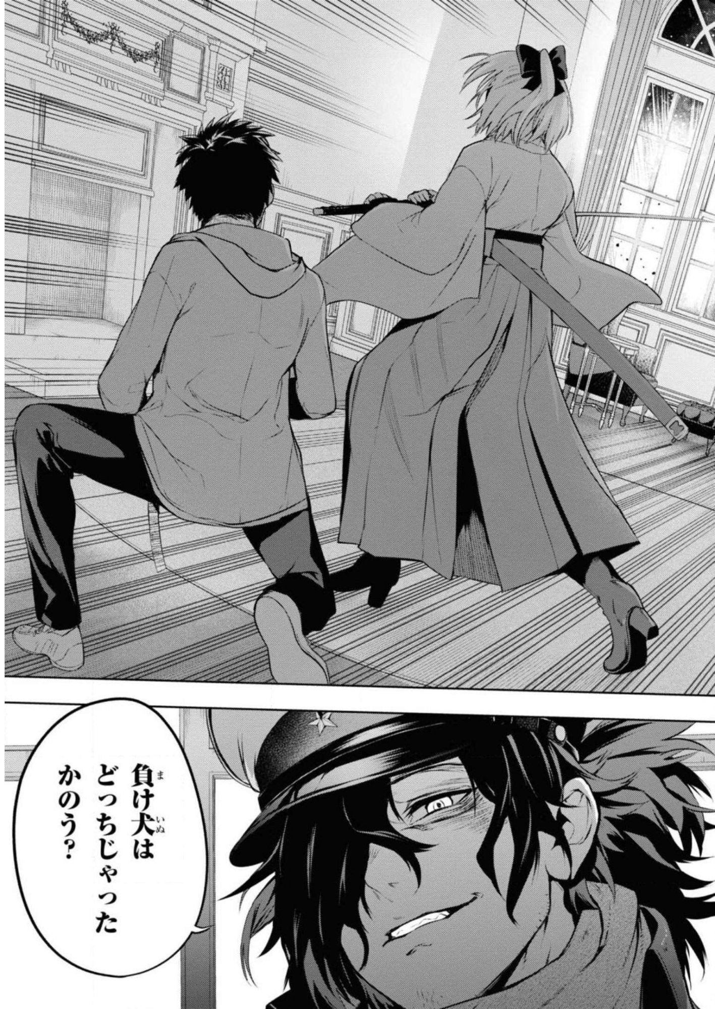 TEITO SEIHAI KITAN: FATE/TYPE REDLINE Chapter 6 page 3 - nihonkuni.com