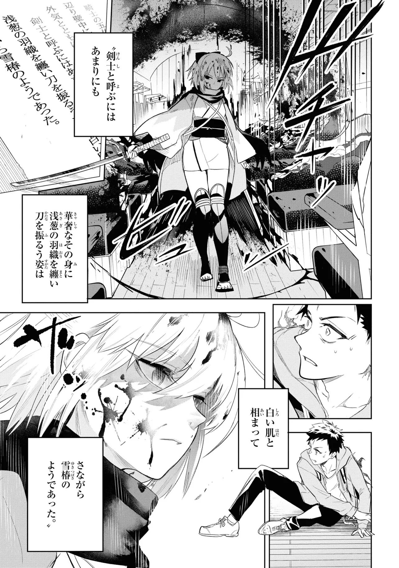 TEITO SEIHAI KITAN: FATE/TYPE REDLINE Chap 1 - Pic 63