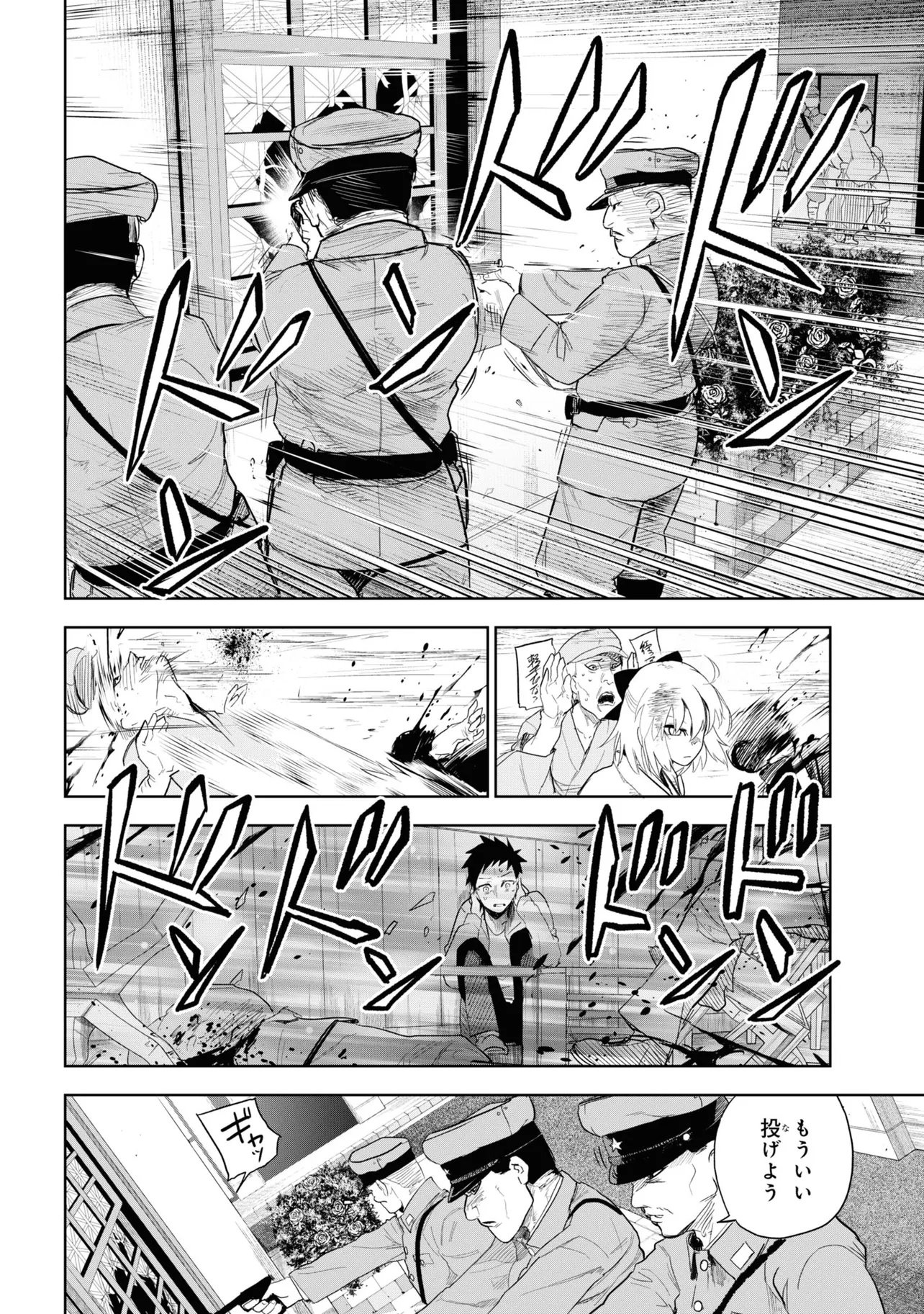 TEITO SEIHAI KITAN: FATE/TYPE REDLINE Chap 4 - Pic 12
