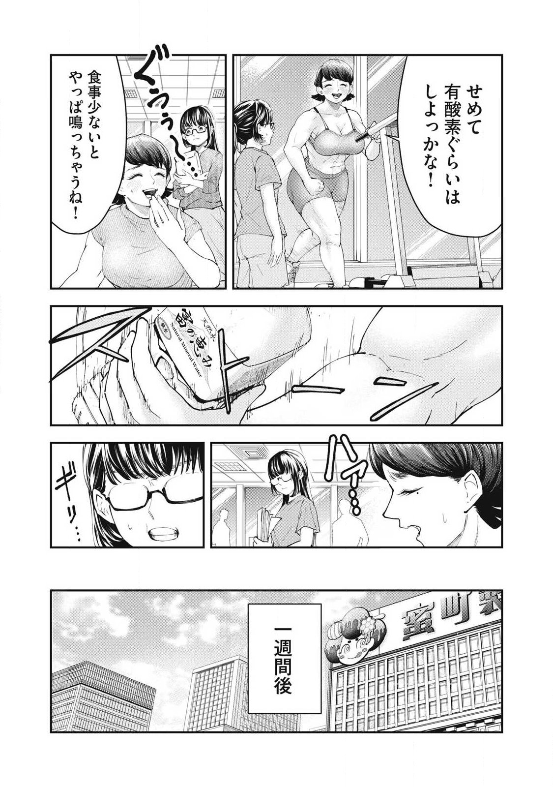 MADE IN YAMATO Chapter 4 page 14 - nihonkuni.com