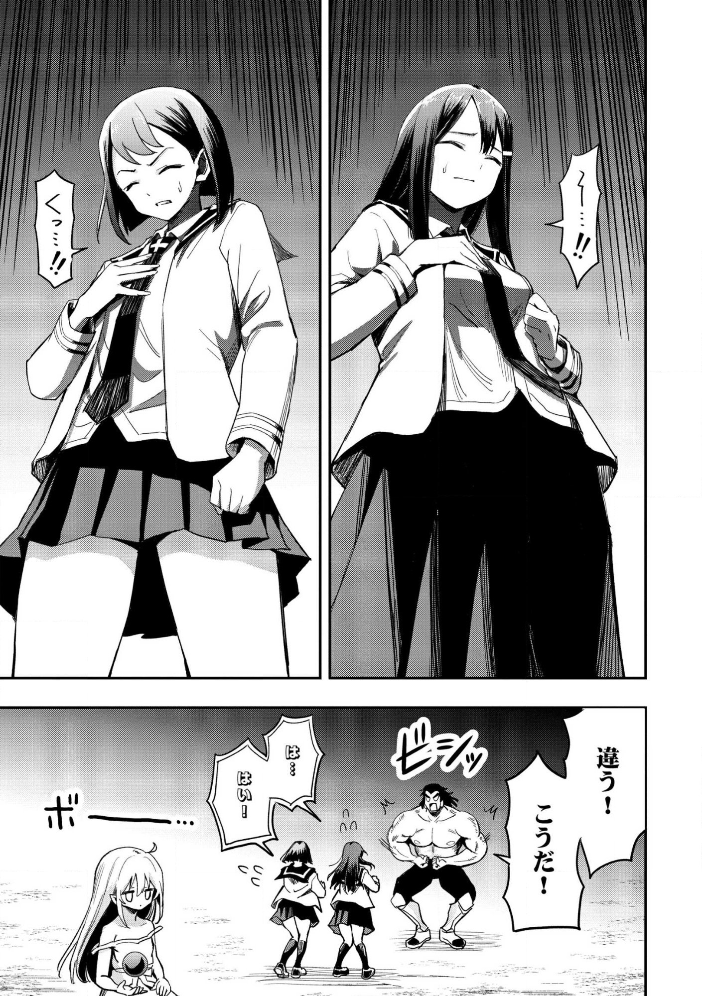 Aru Hi, Damin o Musabotte Itara Ichizoku kara Tsuihou Sarete Mori ni Suteraremashita: Sono Mama Netetara Mawari ga Katte ni Mamono no Kuni o Tsukutteta kedo, Watashi wa Kinisezu Kyou mo Nemurimasu Chap 44 - Pic 11