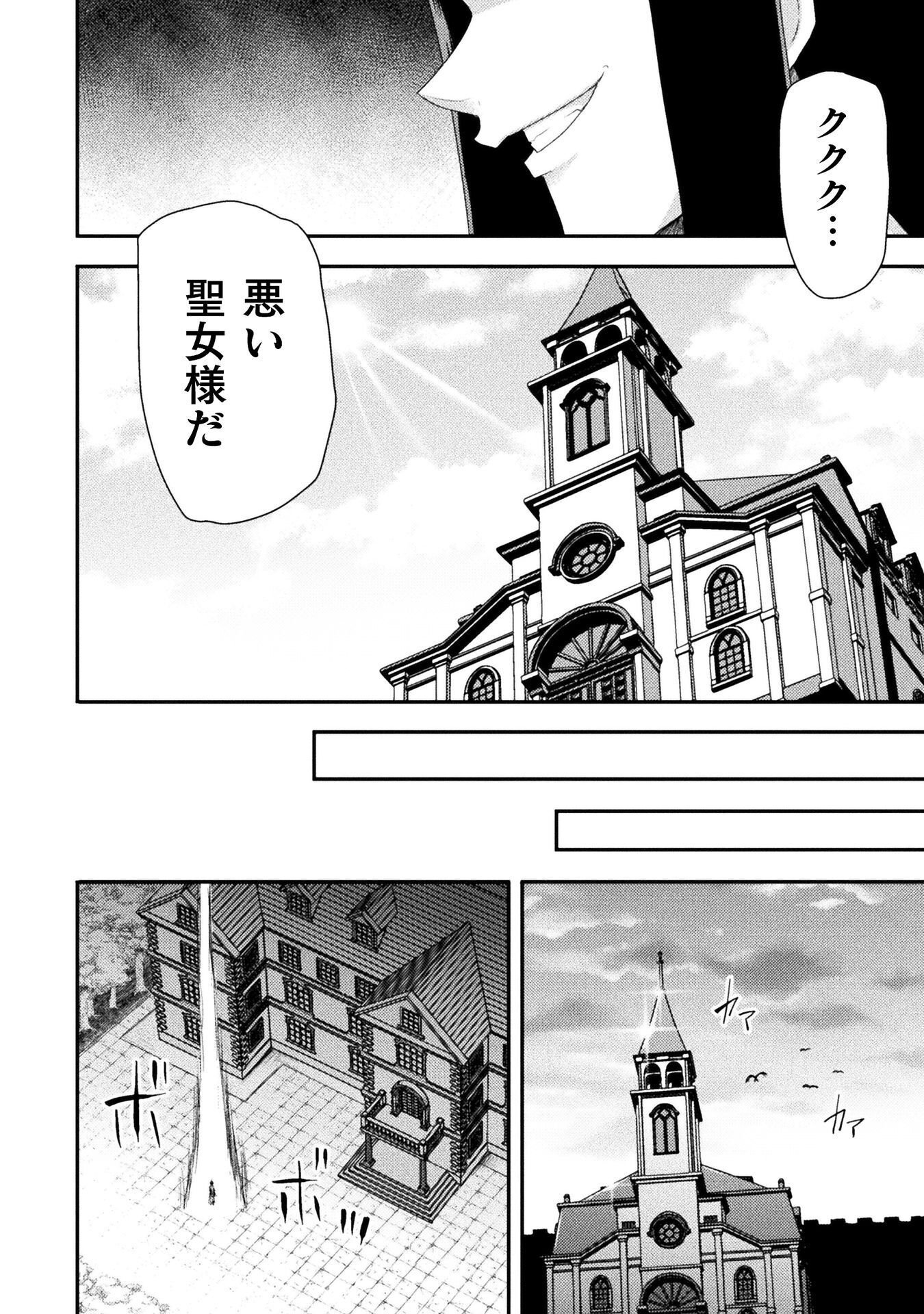 ISEKAI MAJUTSUSHI WA MAHOU WO TONAENAI (MANGA) - RAW Chapter 61 page 20 - nihonkuni.com