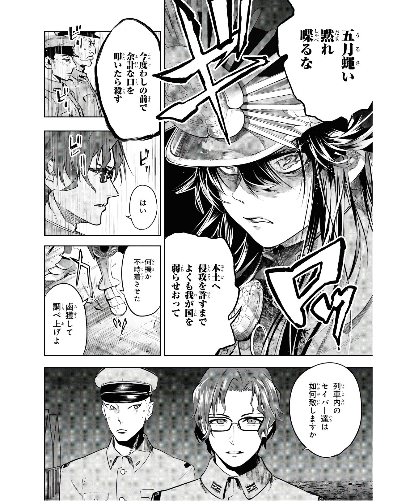 TEITO SEIHAI KITAN: FATE/TYPE REDLINE Chap 3 - Pic 26