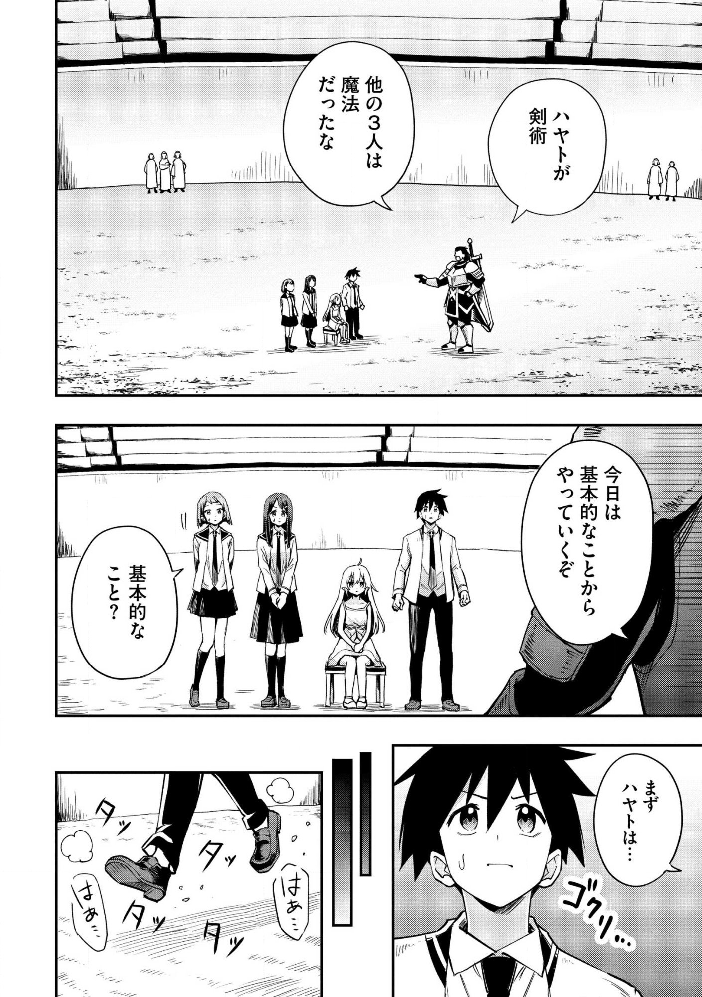 Aru Hi, Damin o Musabotte Itara Ichizoku kara Tsuihou Sarete Mori ni Suteraremashita: Sono Mama Netetara Mawari ga Katte ni Mamono no Kuni o Tsukutteta kedo, Watashi wa Kinisezu Kyou mo Nemurimasu Chap 44 - Pic 4