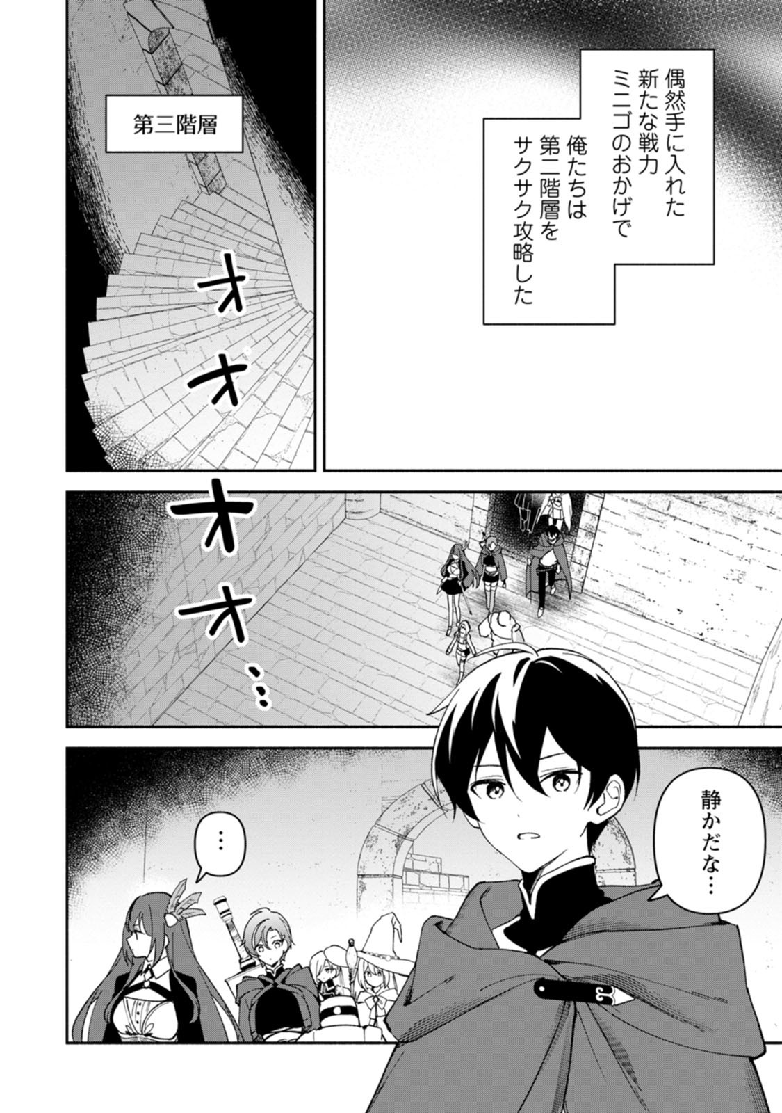 ARASA MAJUTSUSHI NO YURUI HAREM LIFE: BURAKKU SHACHIKU GA ISEKAI DE JIYU KIMAMA NI YUKYU SHOKA - RAW Chap 15 - Pic 14