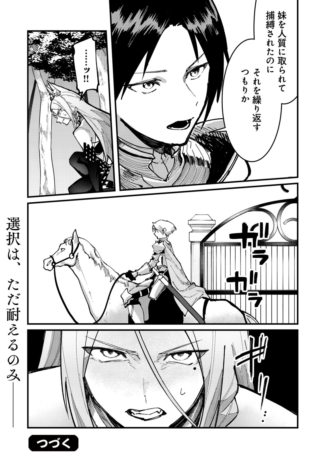 MAJO TO MASHOU TO MAHOU NO RAKUEN ~TSUIHOU SARETA TENSEI KIZOKU NO JIYUU KIMAMA NA [COLLECTOR] SEIKATSU. HAZURE ZENSE NI MEZAMETA SHOUNEN WA, ISEKAI DE SEIKEN MO MOFUMOFU MO JIBUN NO SHIRO MO TE NI IRERU~ Chapter 7 page 25 - nihonkuni.com