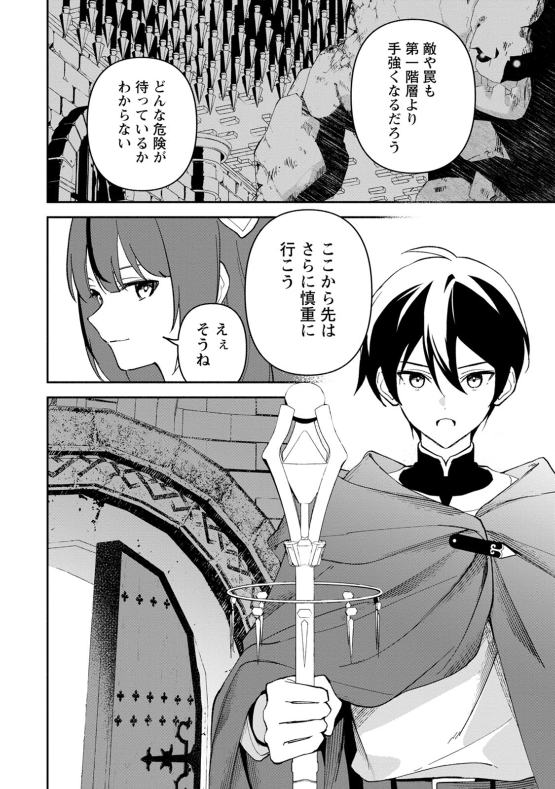 ARASA MAJUTSUSHI NO YURUI HAREM LIFE: BURAKKU SHACHIKU GA ISEKAI DE JIYU KIMAMA NI YUKYU SHOKA - RAW Chap 14.3 - Pic 10