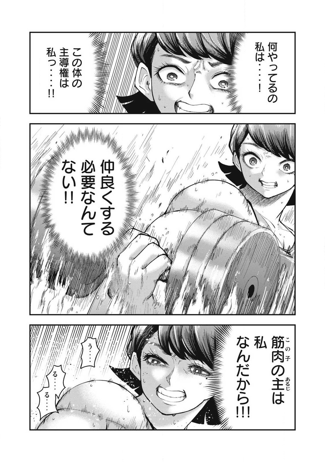 MADE IN YAMATO Chapter 4 page 18 - nihonkuni.com