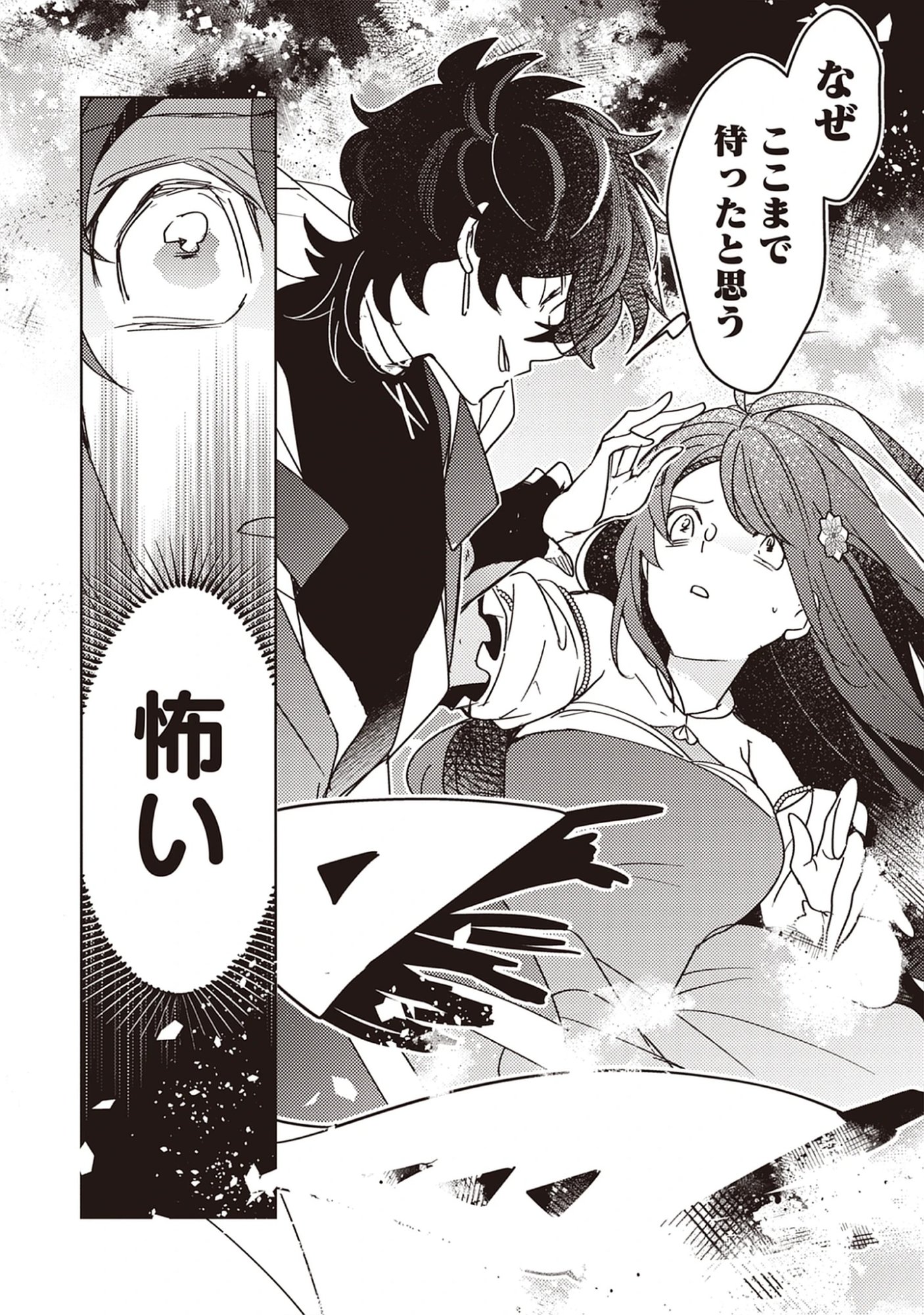 A Royal Rebound: Forget My Ex-Fiancé, I’m Being Pampered by the Prince! Chap 40 - Pic 8