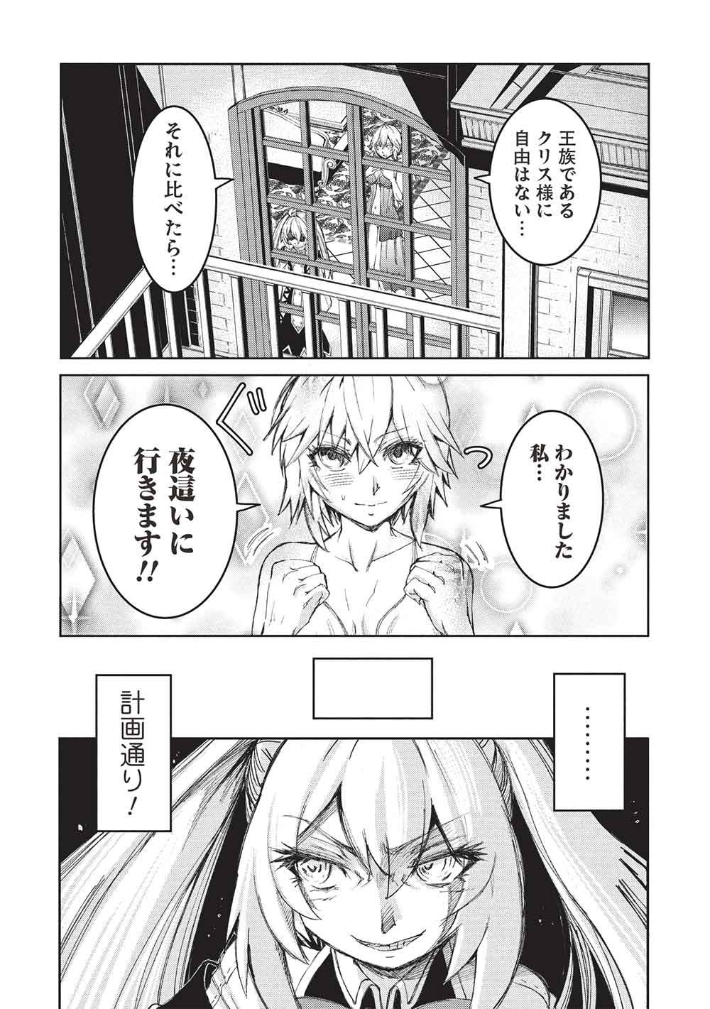 AROUND 40 OSSAN WA SLOW LIFE NO YUME WO MIRU KA? Chapter 35 page 9 - nihonkuni.com