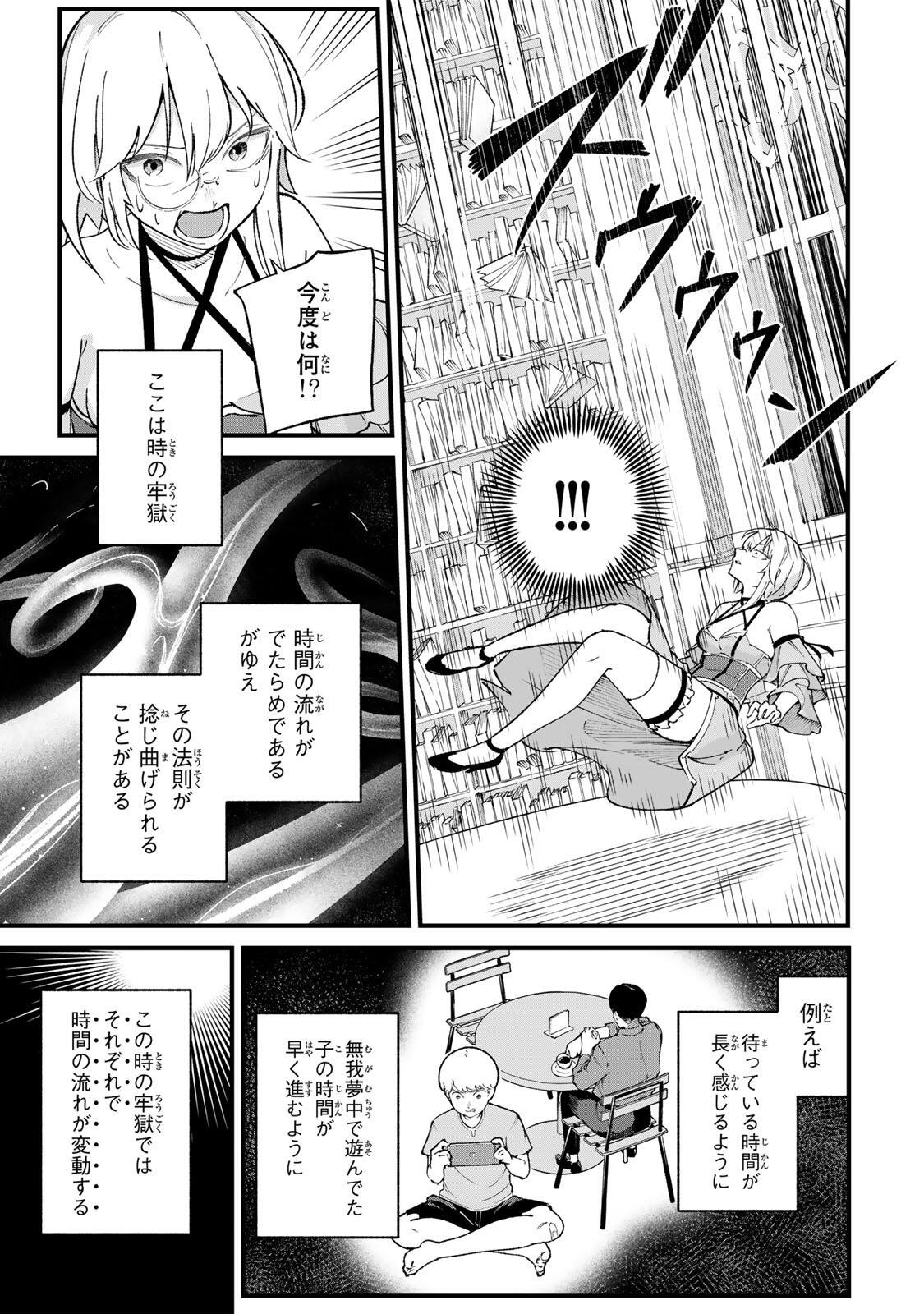 ICHIOKUNEN SHUGYOU NO MUJIKAKU KENSEI ~TADA NO BOU DA TO BAKA NI SARETA BANNOU NO JINKI TO, KYOKUGEN NO SHUGYOU DE UMIDASHITA 
