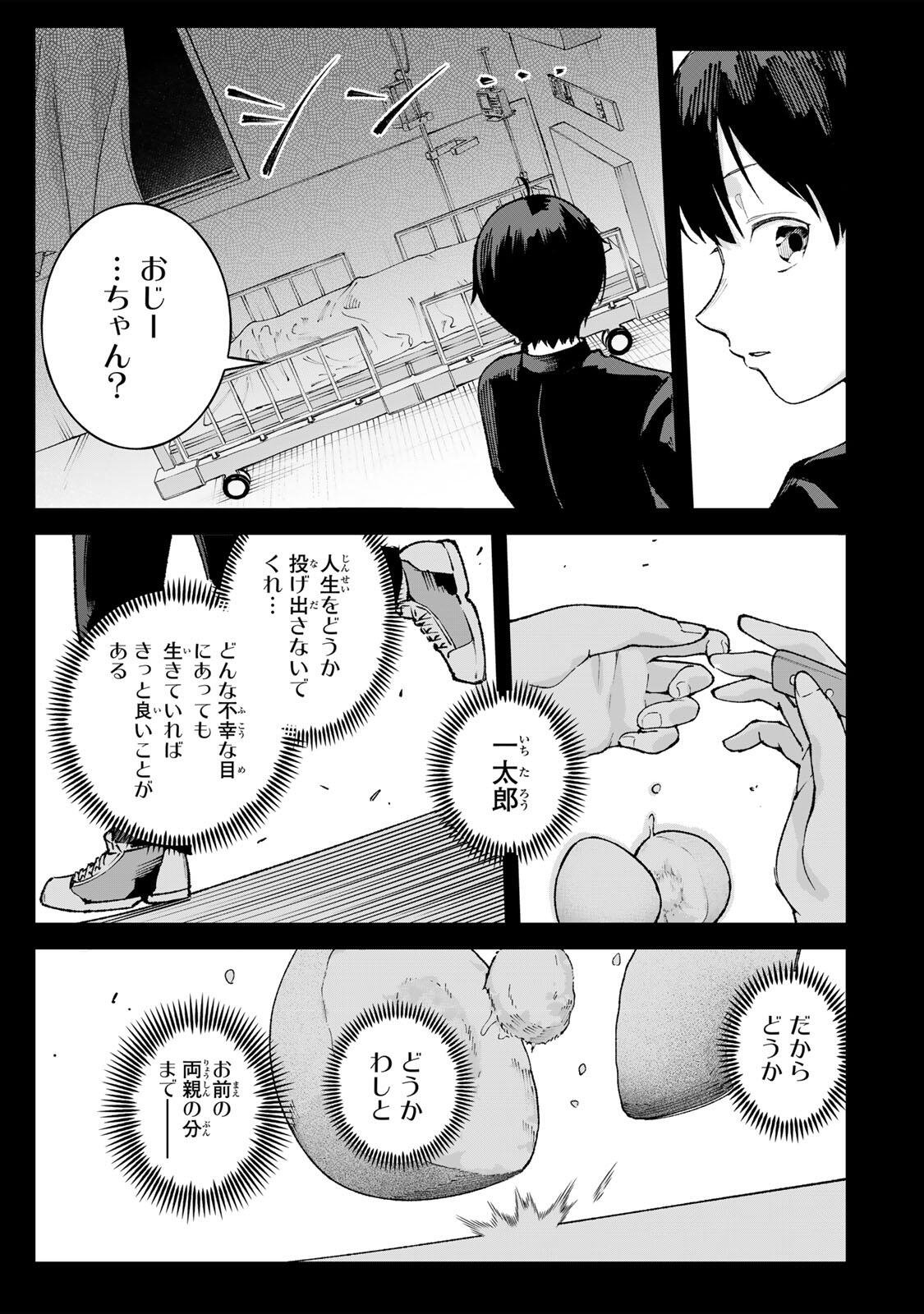 ICHIOKUNEN SHUGYOU NO MUJIKAKU KENSEI ~TADA NO BOU DA TO BAKA NI SARETA BANNOU NO JINKI TO, KYOKUGEN NO SHUGYOU DE UMIDASHITA 