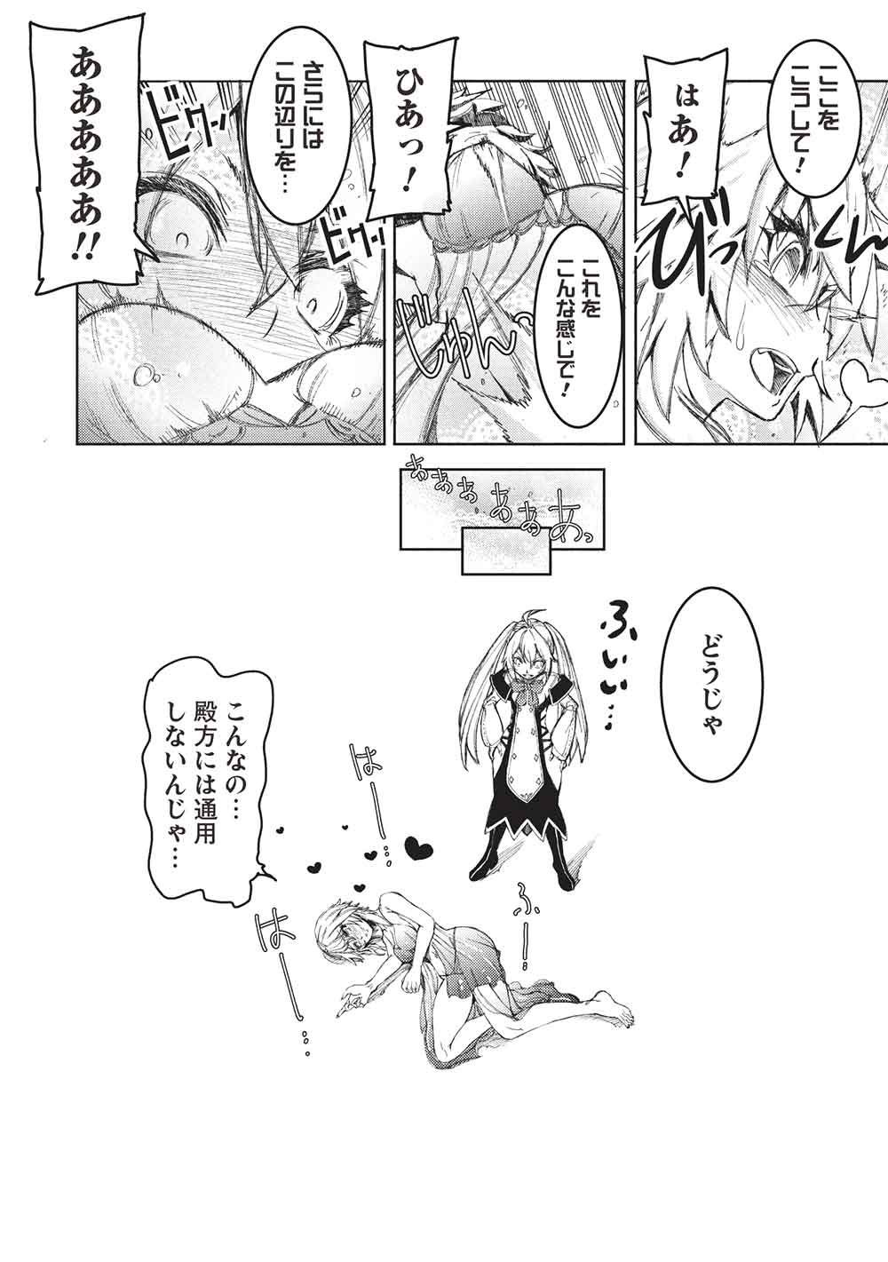AROUND 40 OSSAN WA SLOW LIFE NO YUME WO MIRU KA? Chapter 35 page 6 - nihonkuni.com
