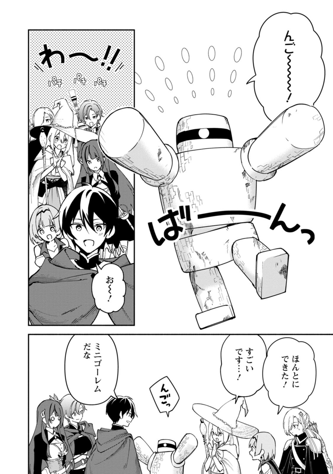 ARASA MAJUTSUSHI NO YURUI HAREM LIFE: BURAKKU SHACHIKU GA ISEKAI DE JIYU KIMAMA NI YUKYU SHOKA - RAW Chap 15 - Pic 10