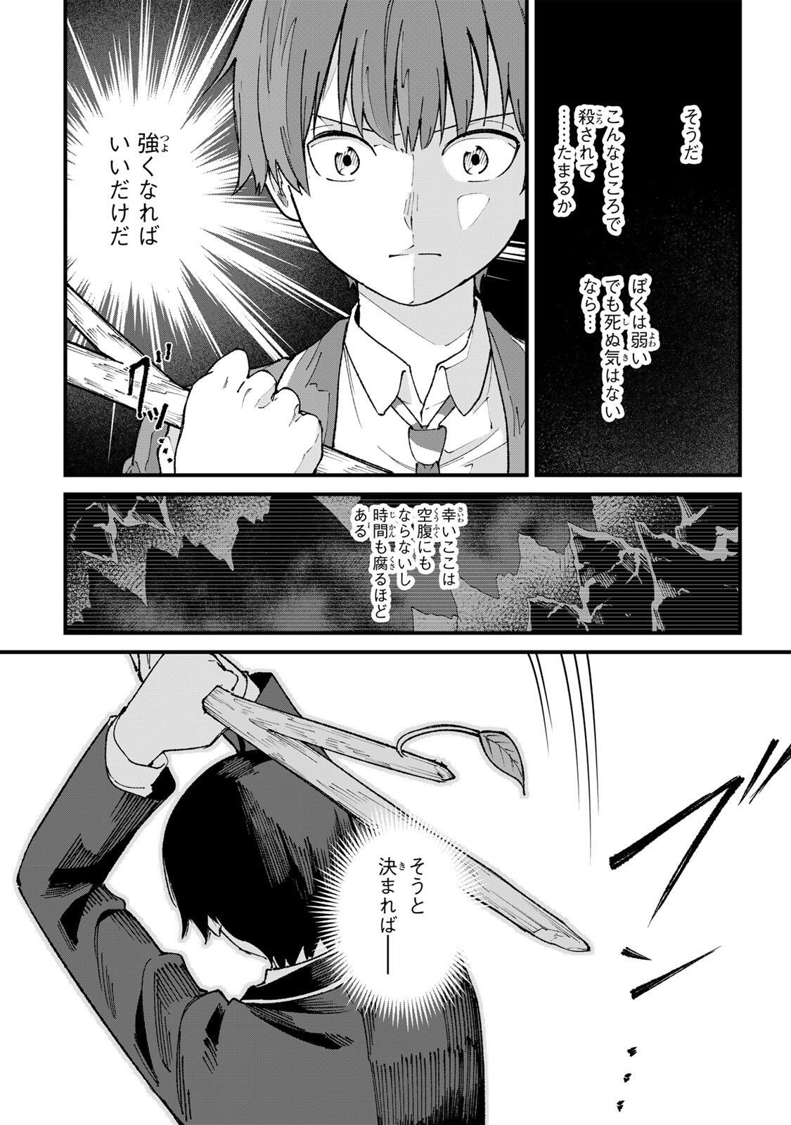 ICHIOKUNEN SHUGYOU NO MUJIKAKU KENSEI ~TADA NO BOU DA TO BAKA NI SARETA BANNOU NO JINKI TO, KYOKUGEN NO SHUGYOU DE UMIDASHITA 