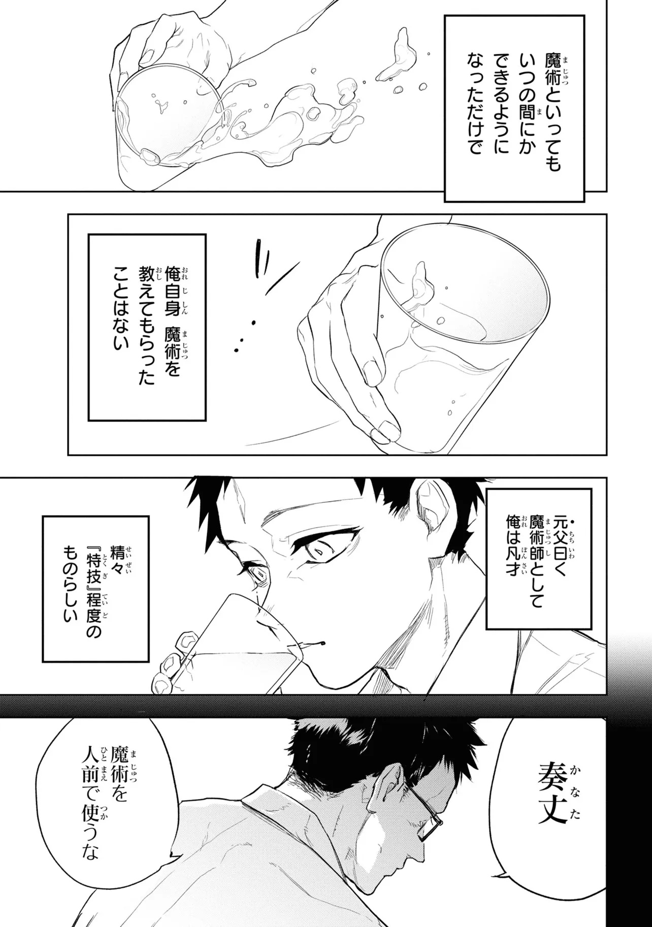 TEITO SEIHAI KITAN: FATE/TYPE REDLINE Chap 1 - Pic 15