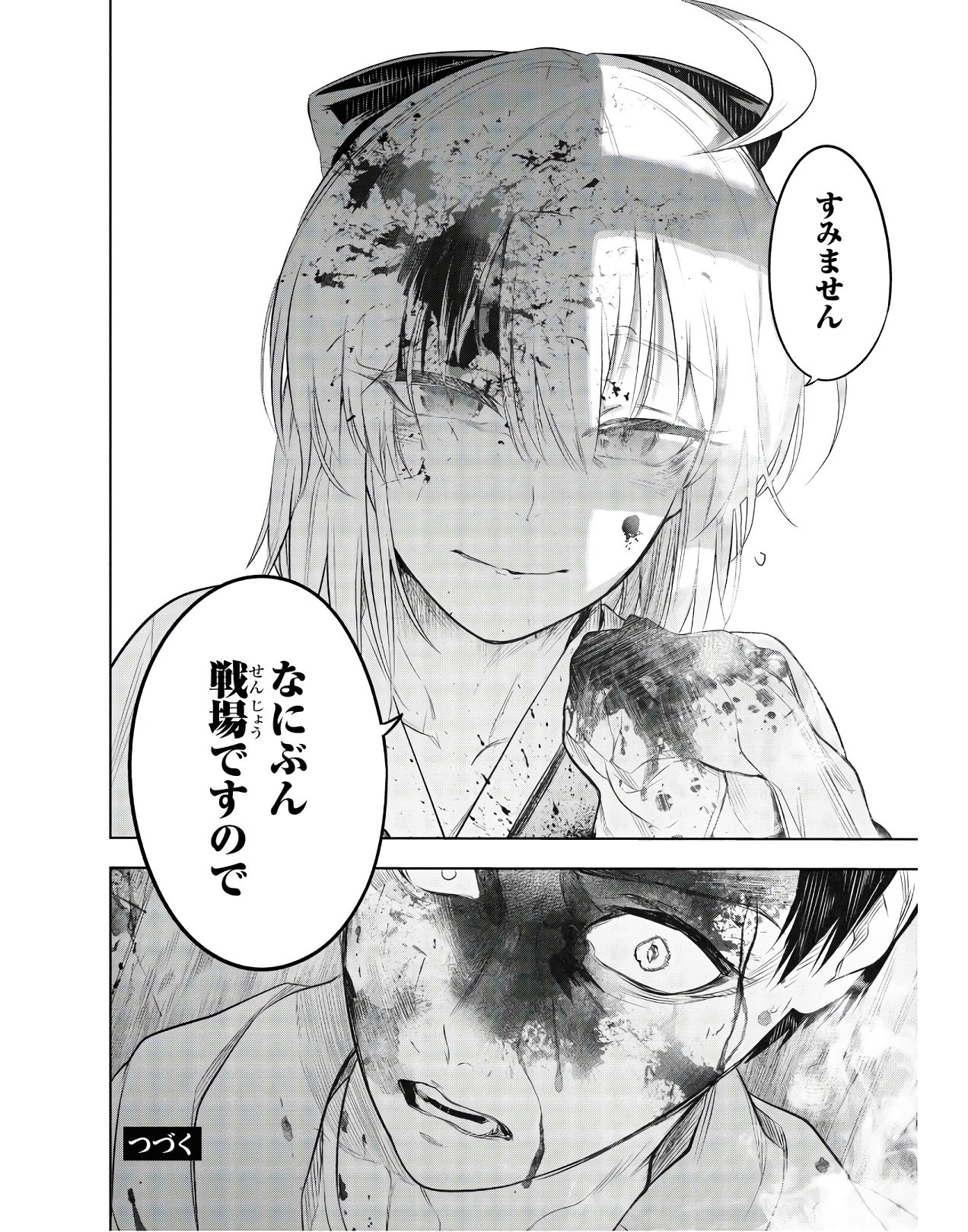 TEITO SEIHAI KITAN: FATE/TYPE REDLINE Chap 3 - Pic 64