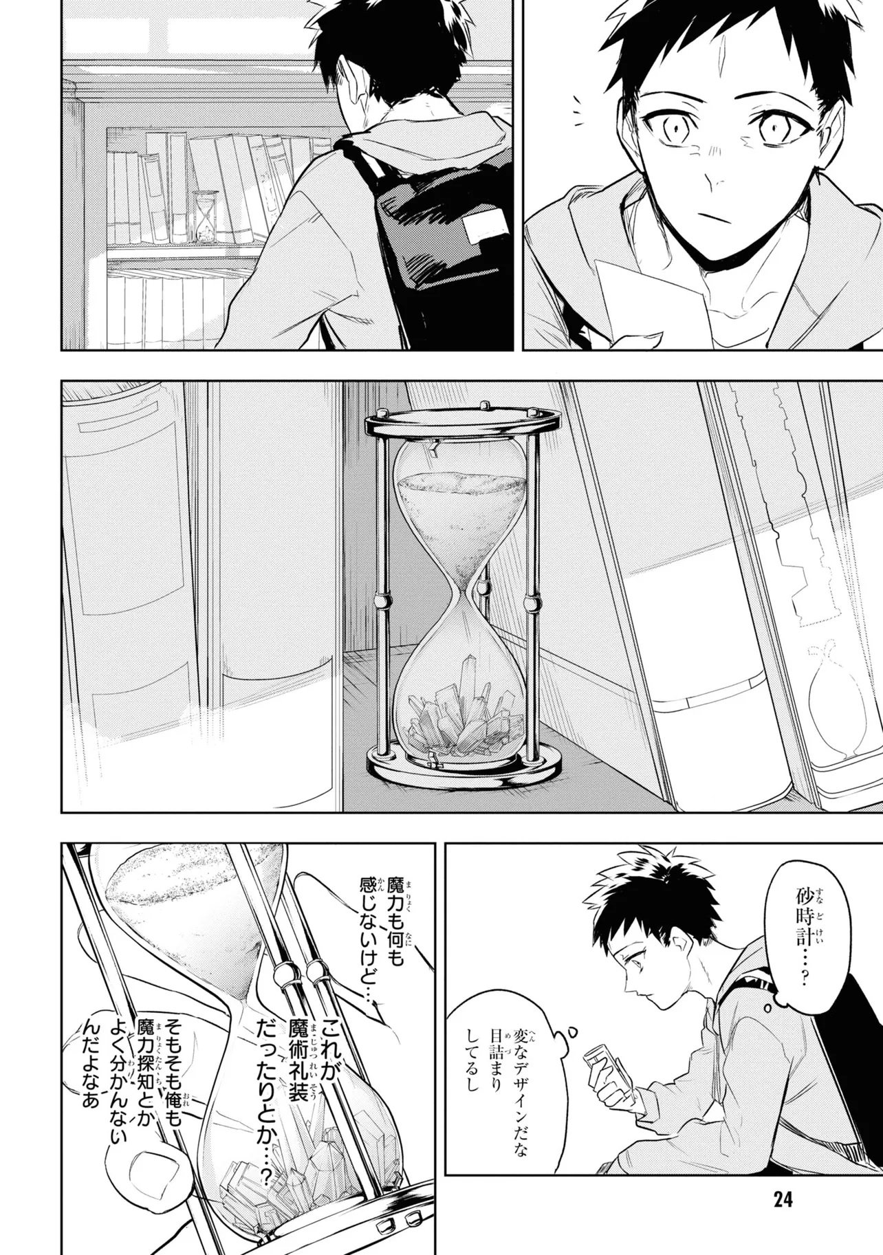 TEITO SEIHAI KITAN: FATE/TYPE REDLINE Chap 1 - Pic 24