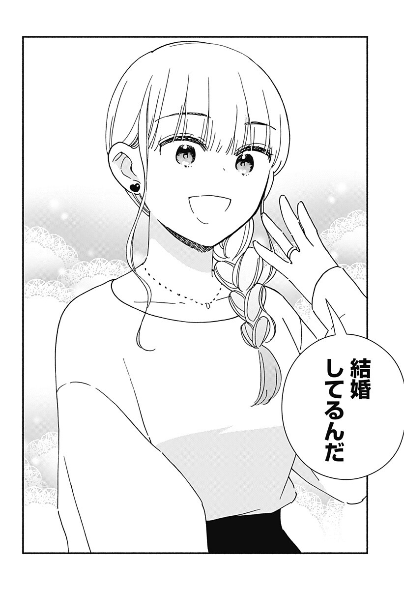 KONO CLASS NI GAL WA INAI Chapter 44 page 2 - nihonkuni.com